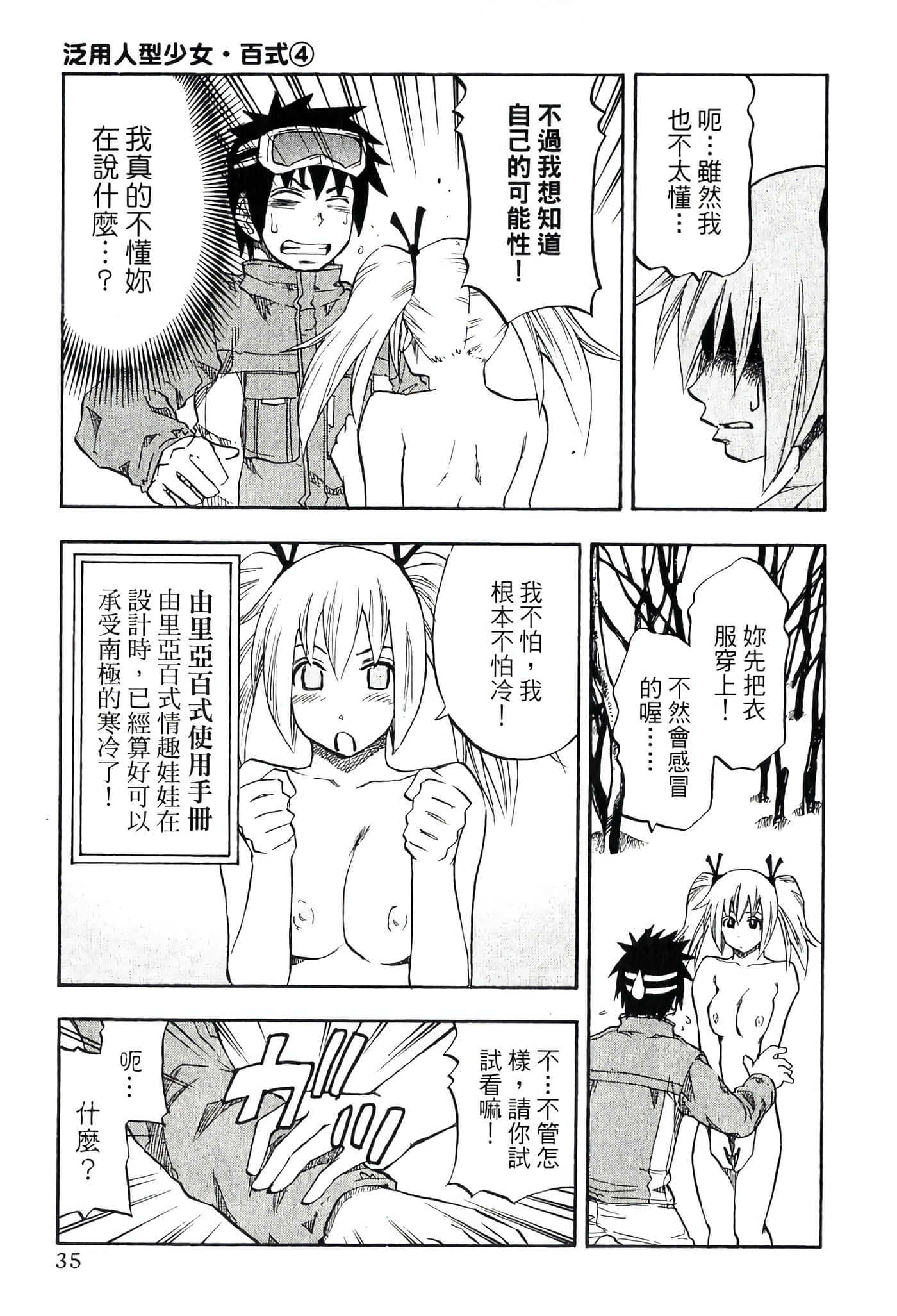 Page 37