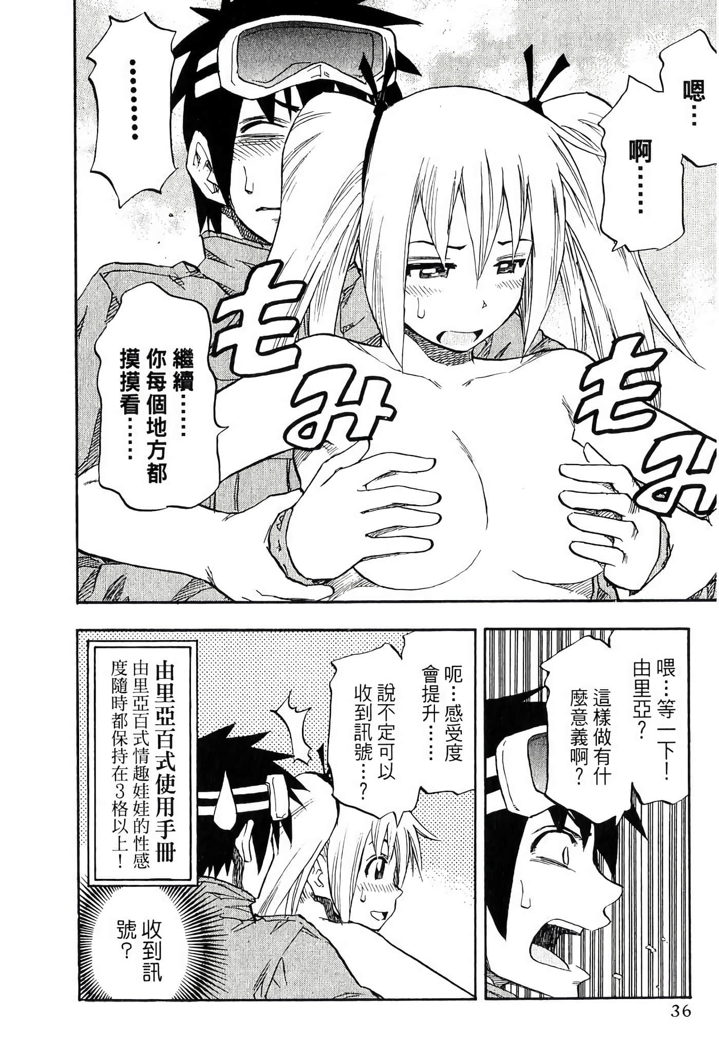 Page 38