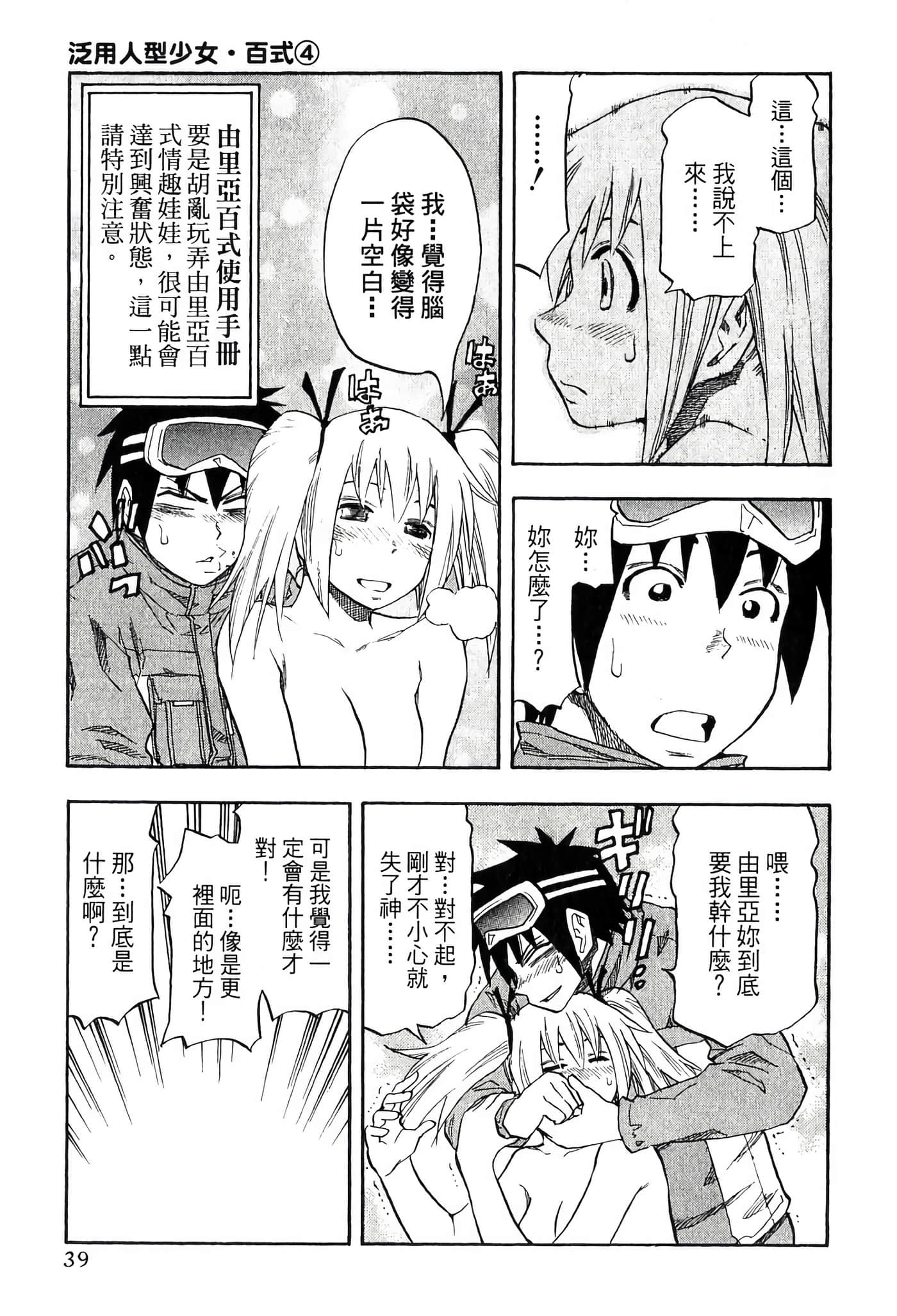 Page 41