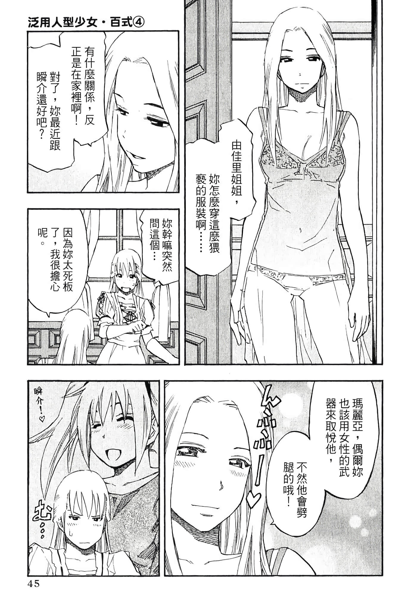 Page 47