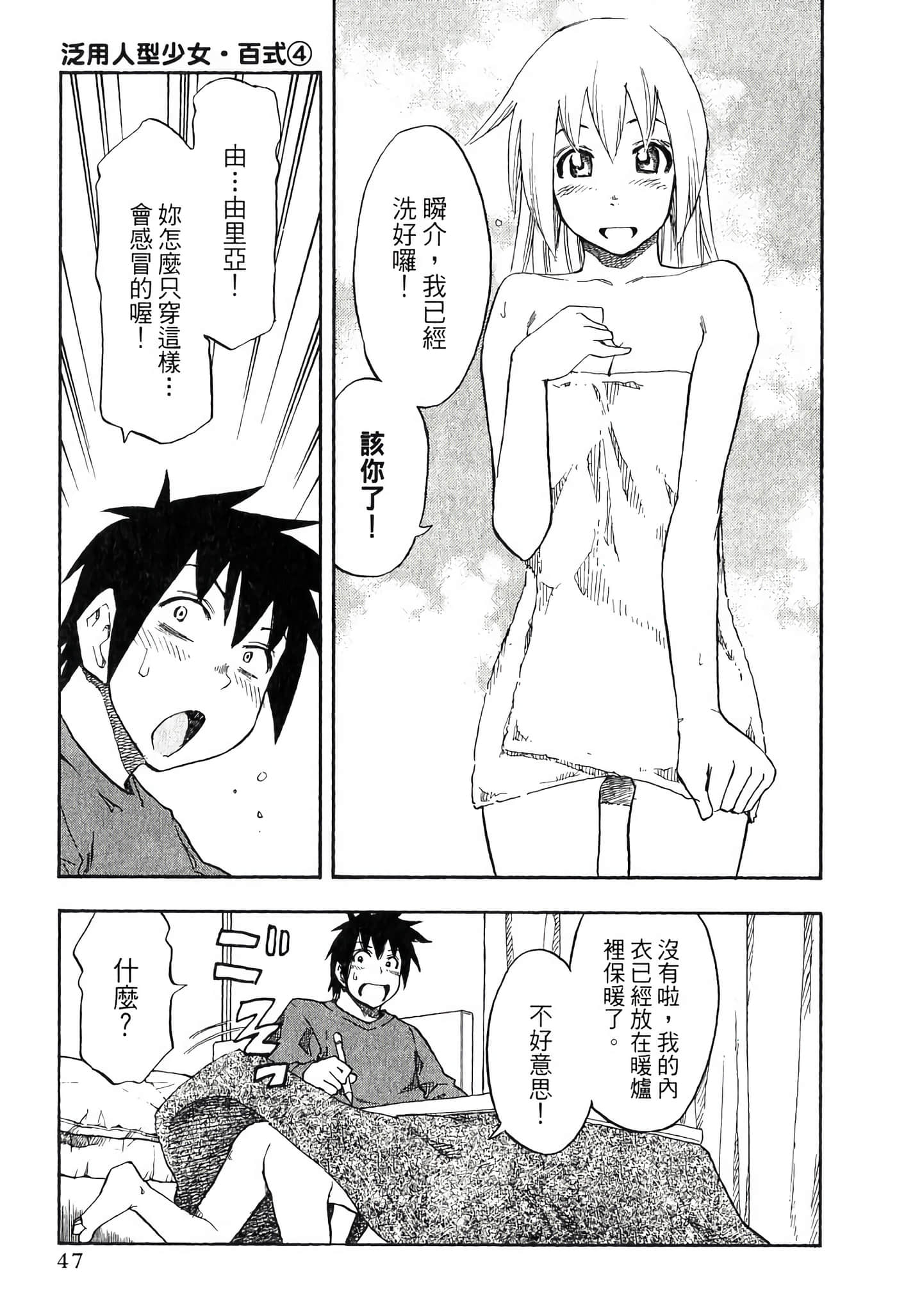 Page 49