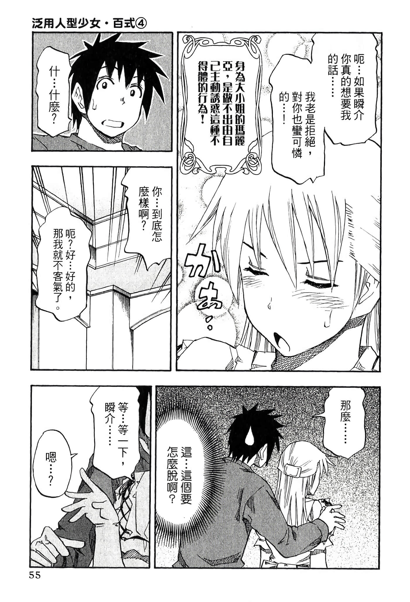 Page 57