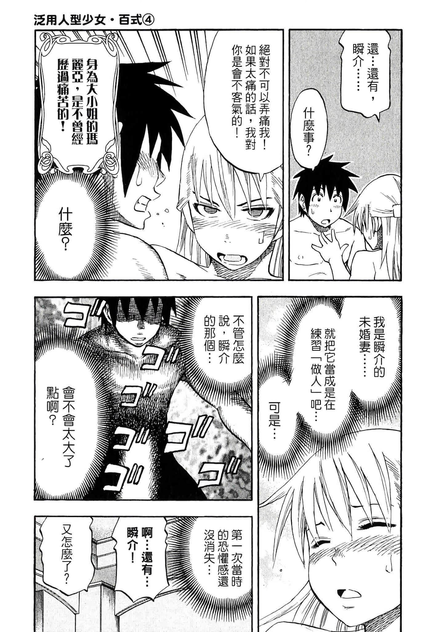 Page 59