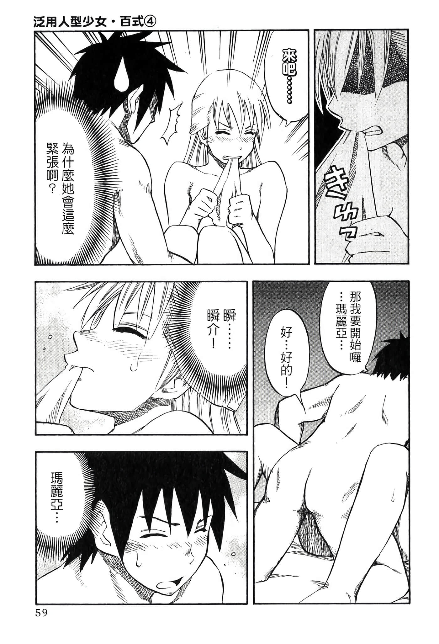 Page 61