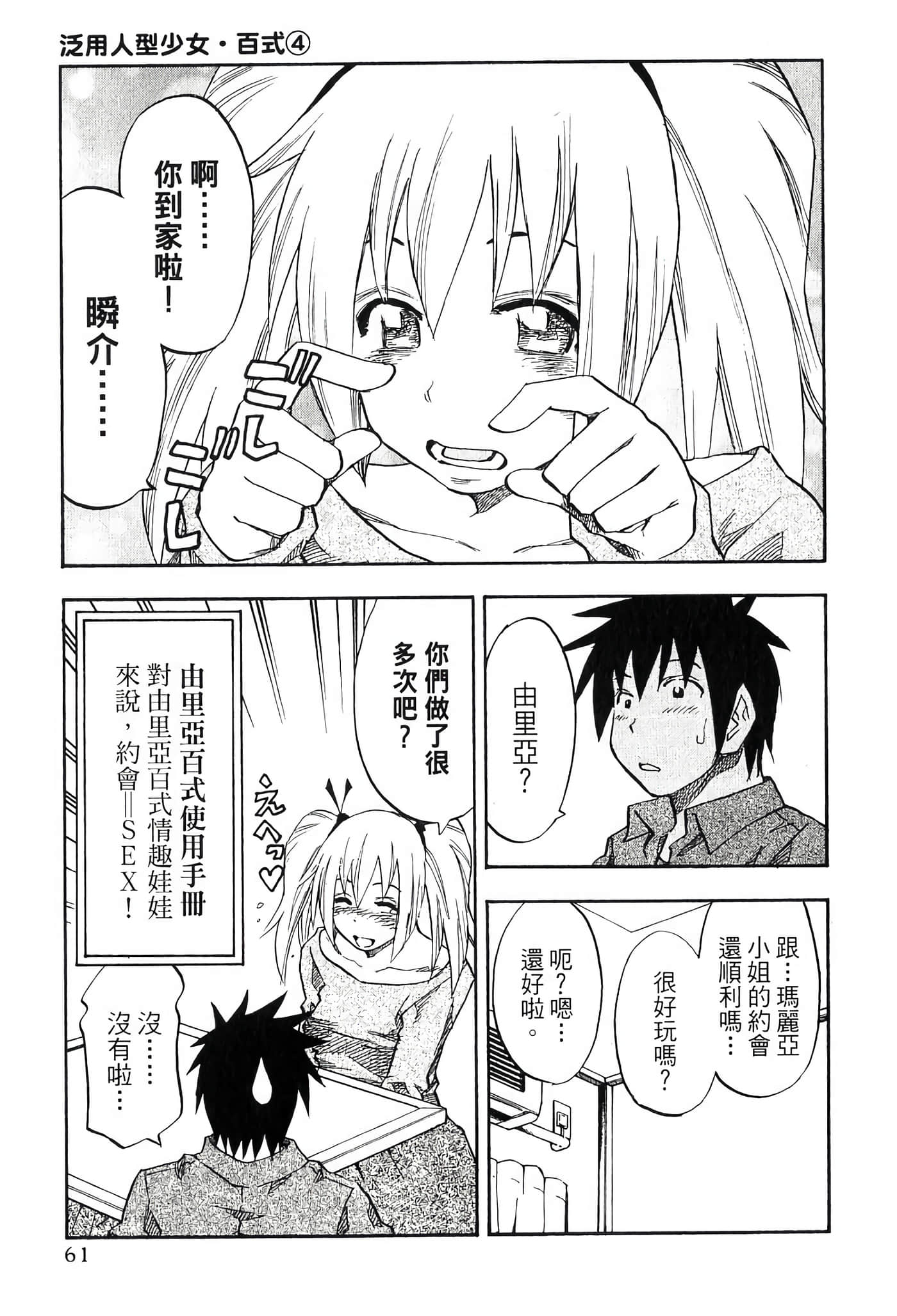 Page 63