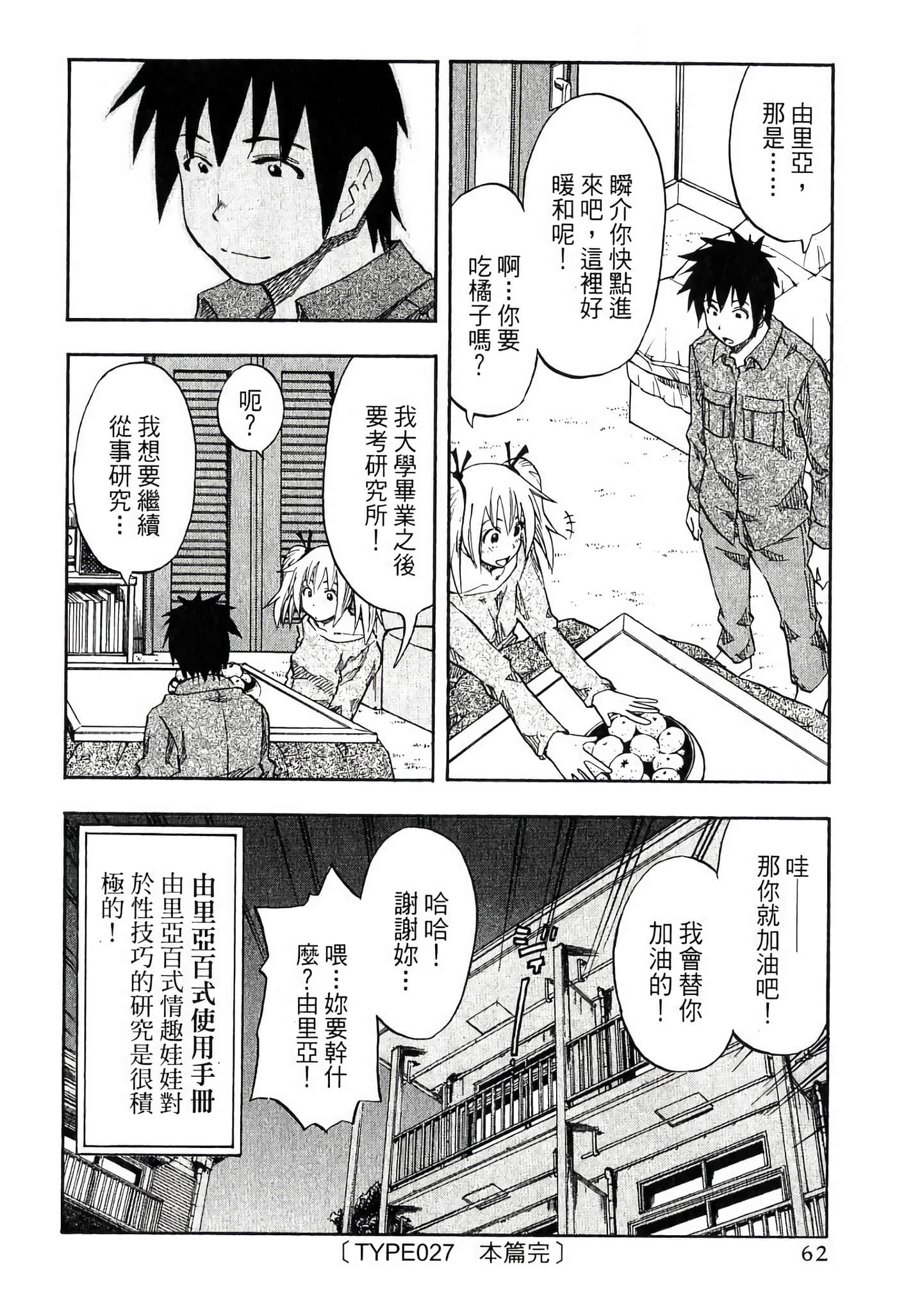 Page 64