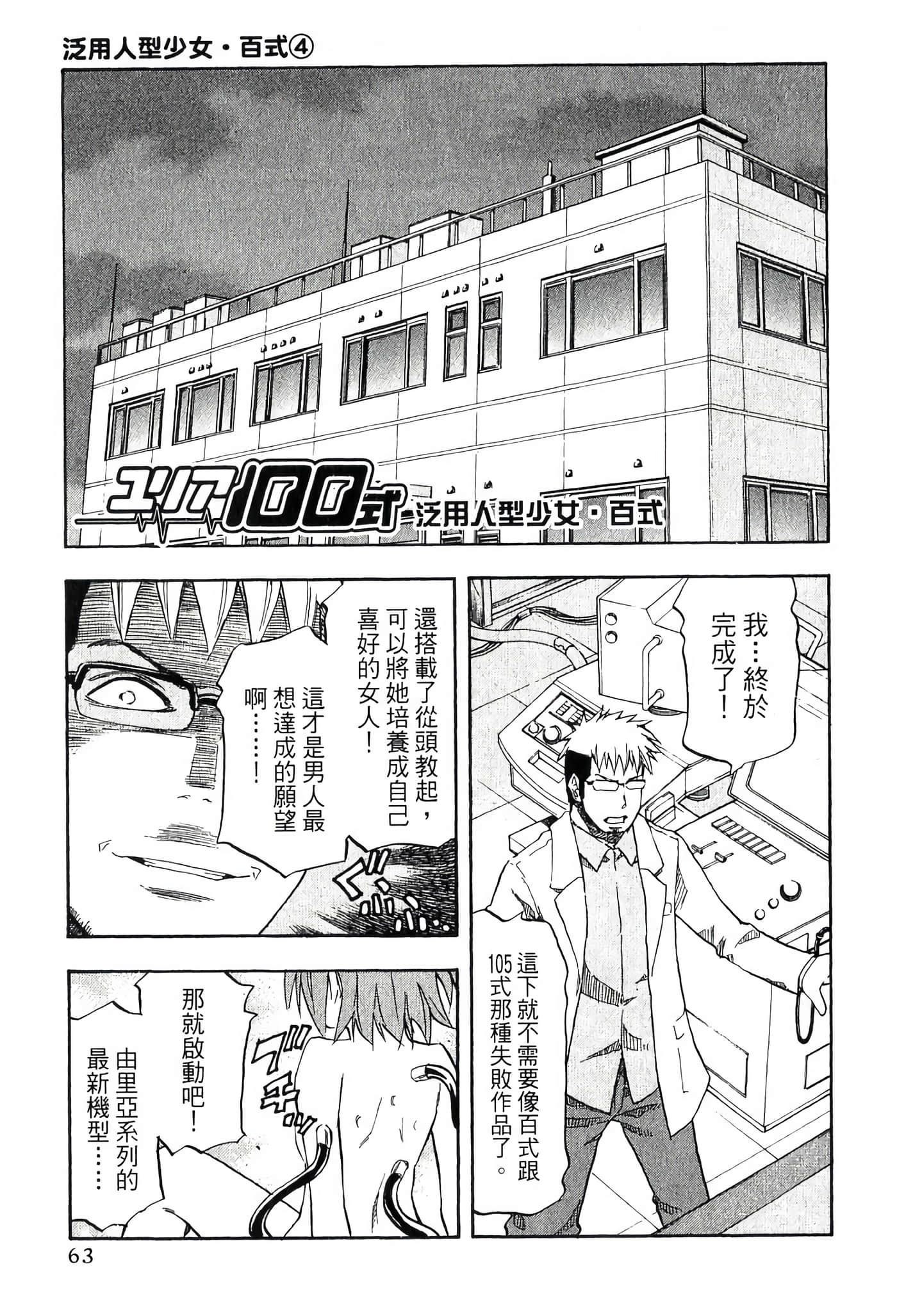 Page 65