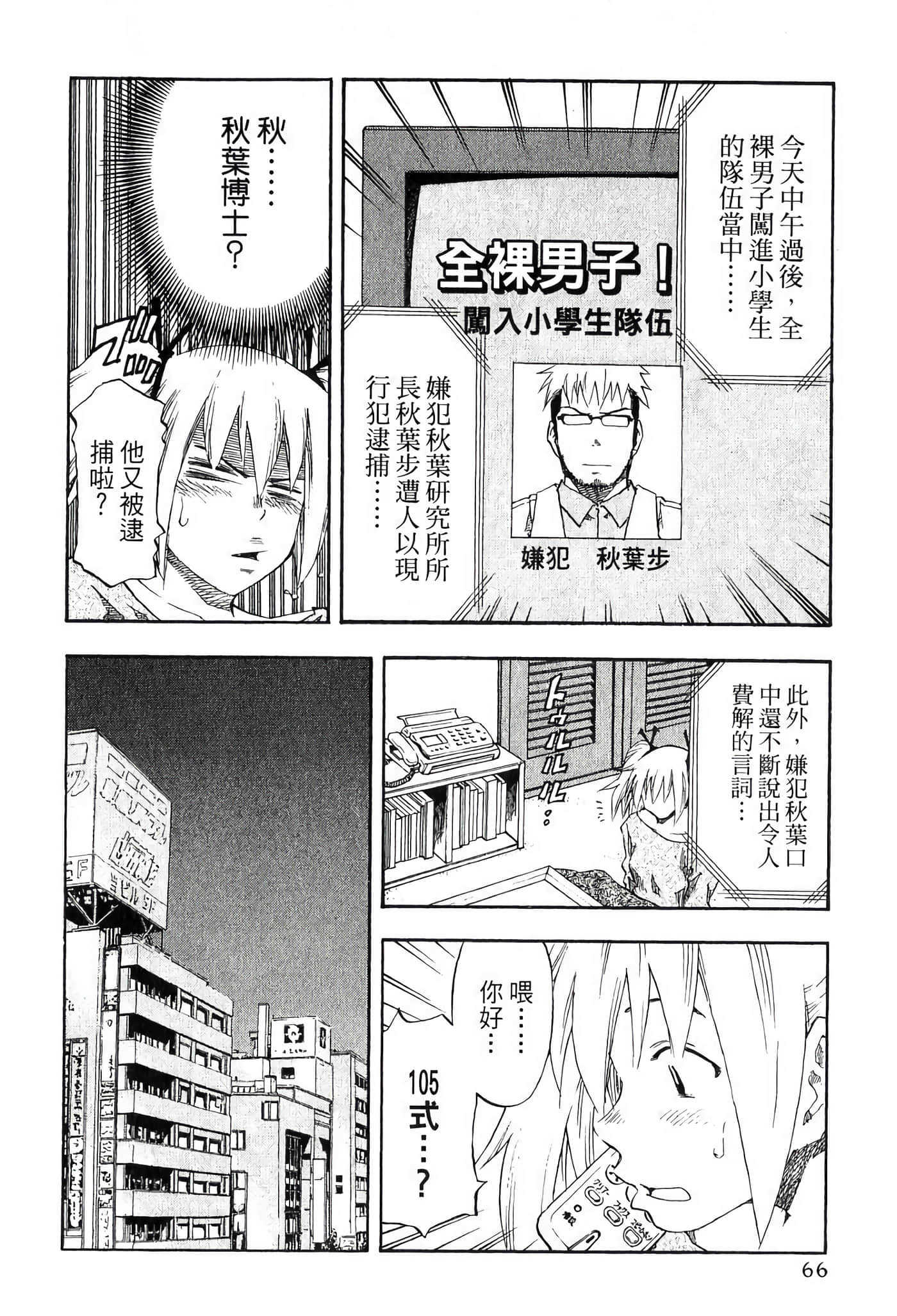 Page 68