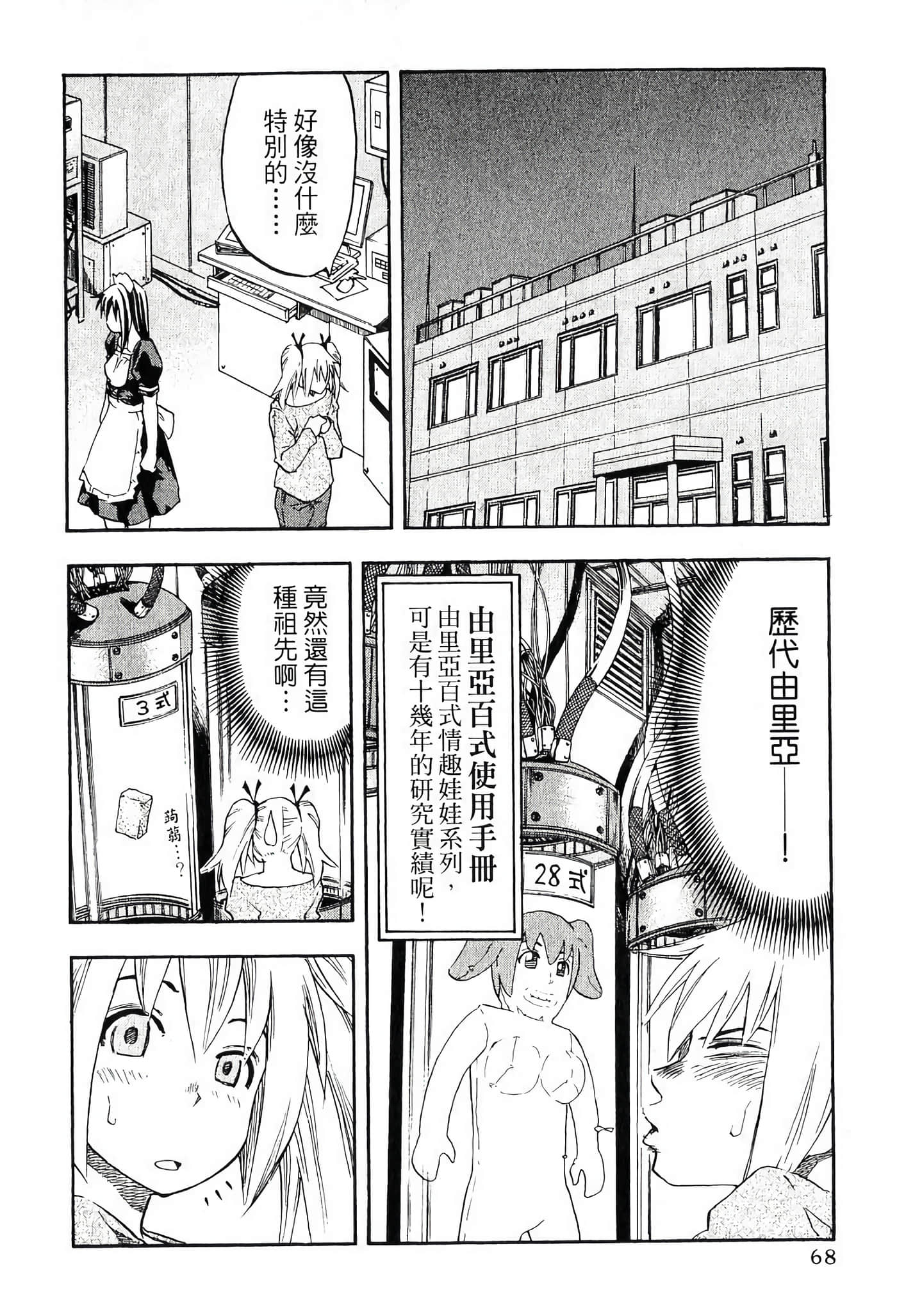 Page 70