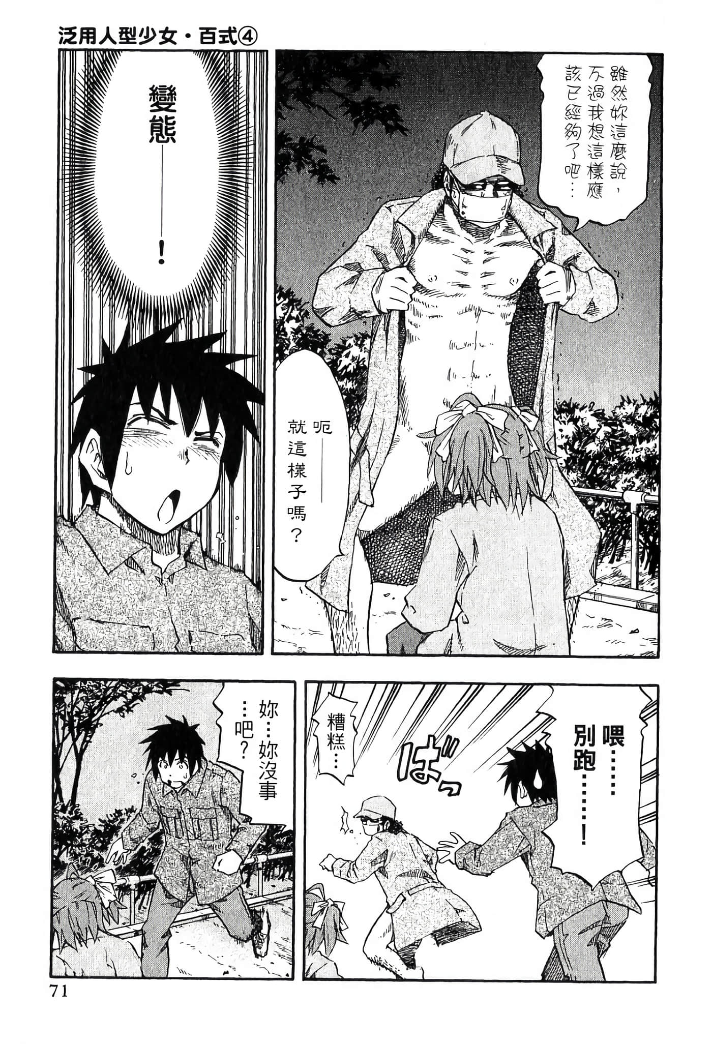 Page 73