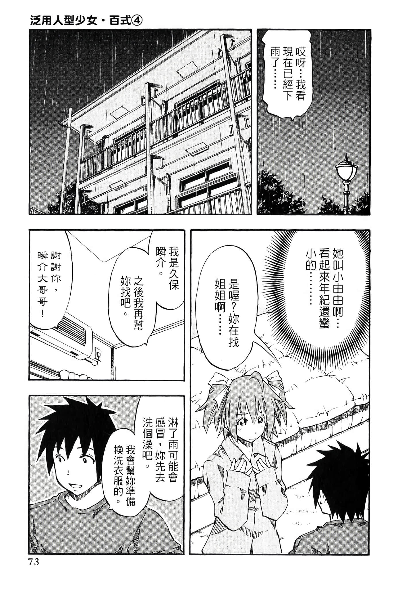 Page 75