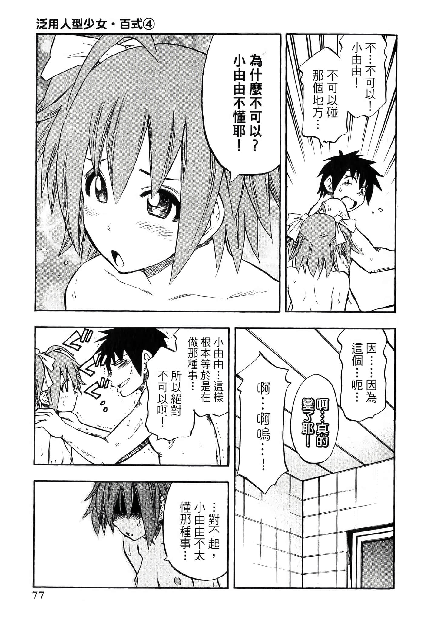 Page 79
