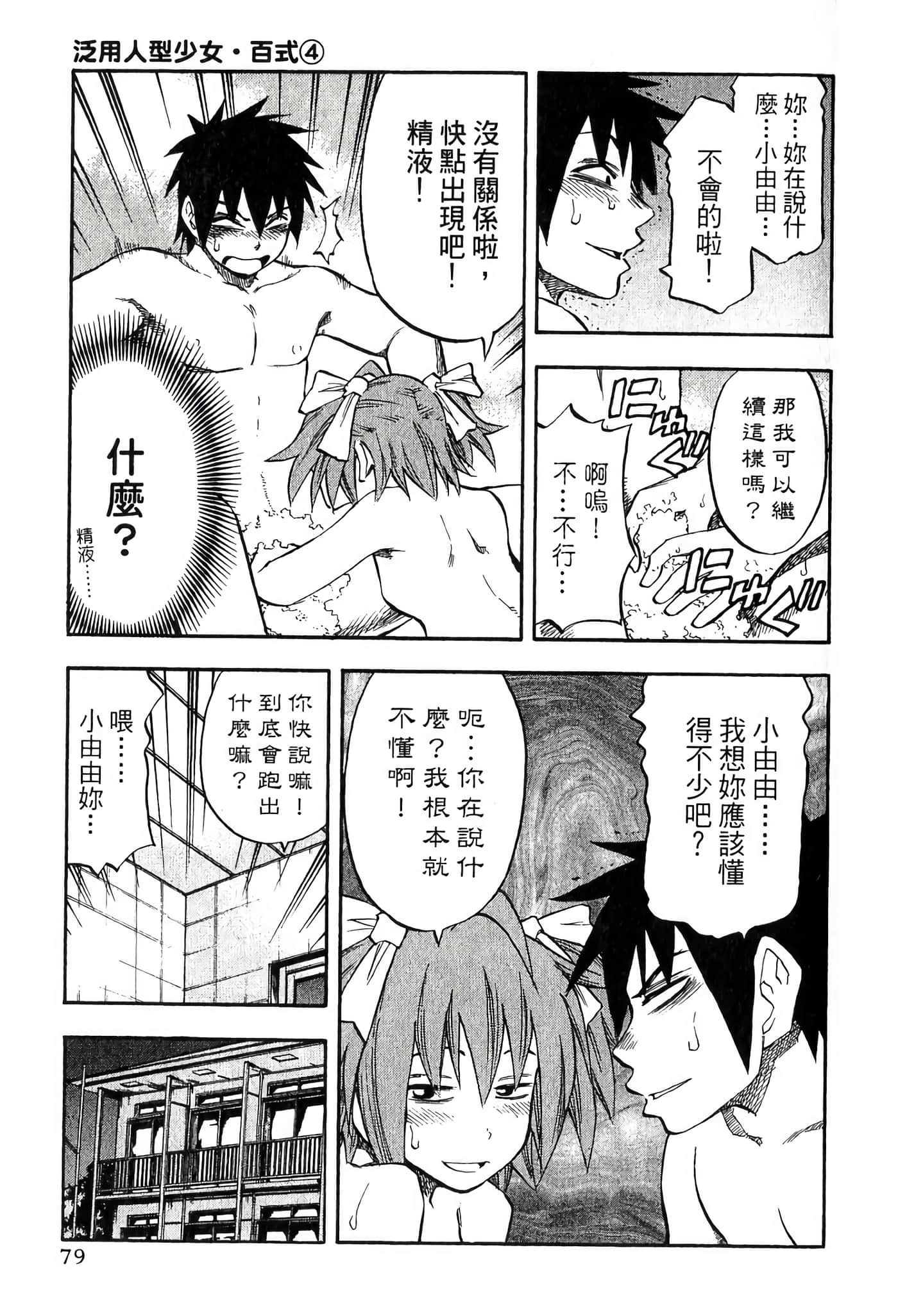 Page 81