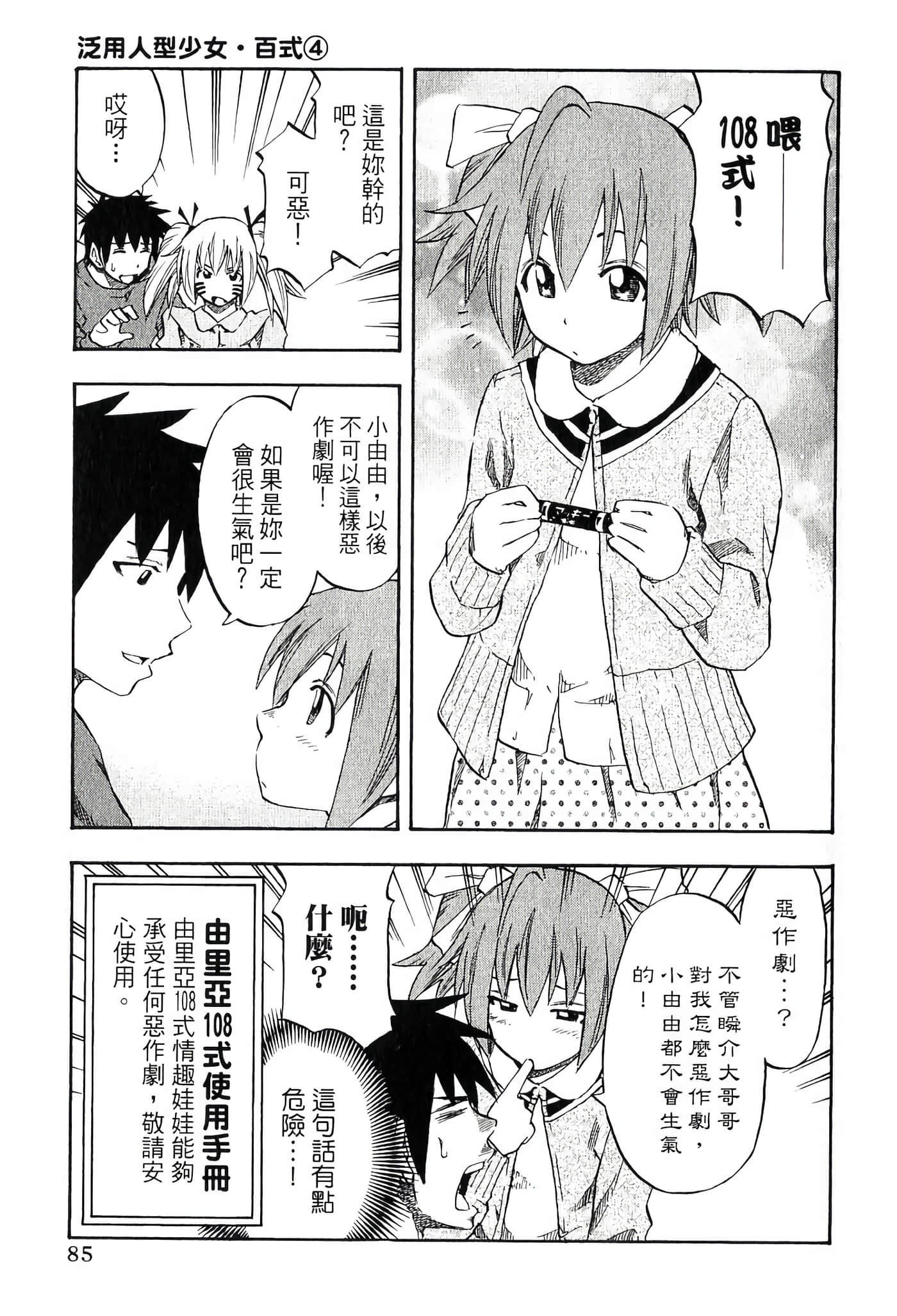 Page 87