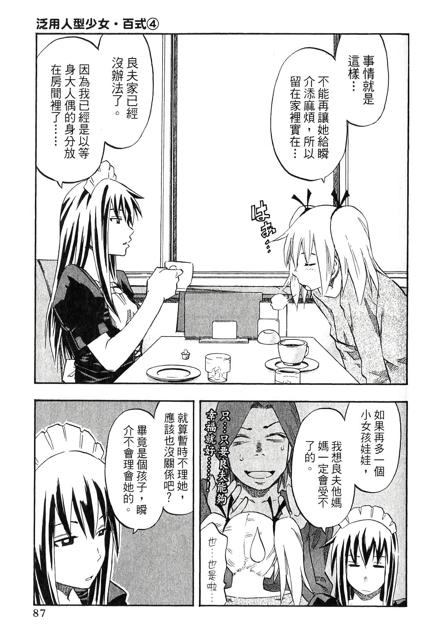 Page 89