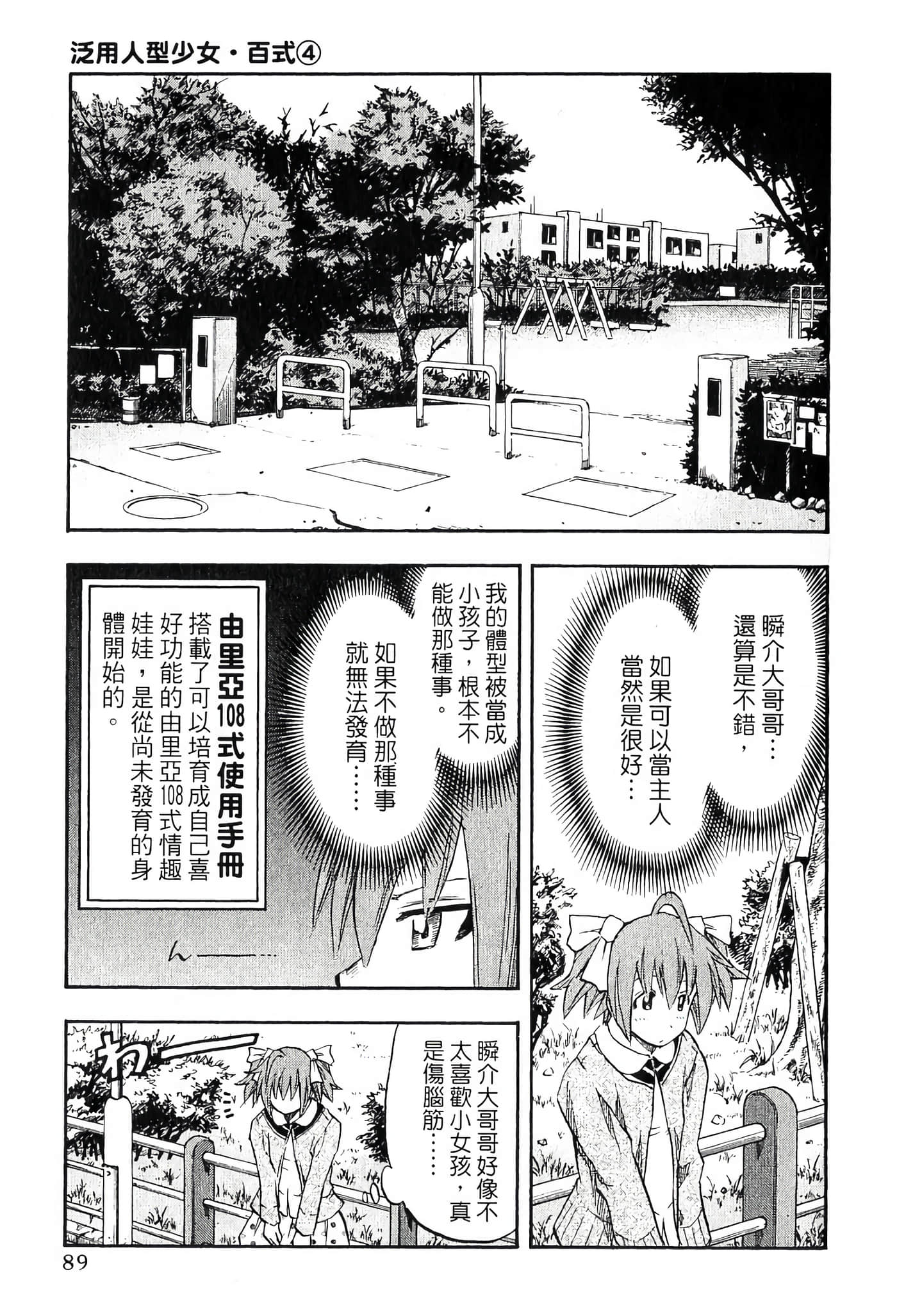 Page 91