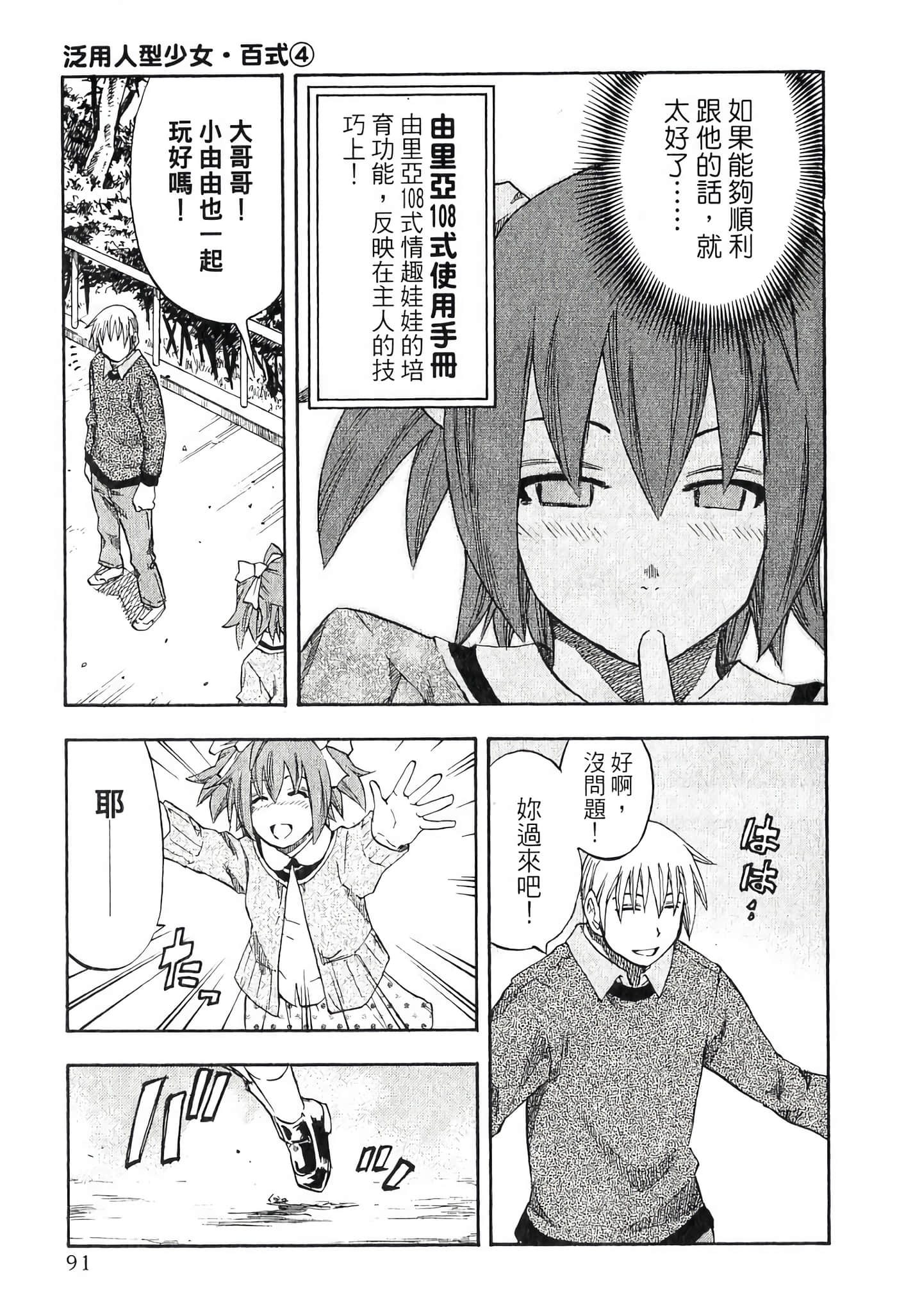 Page 93