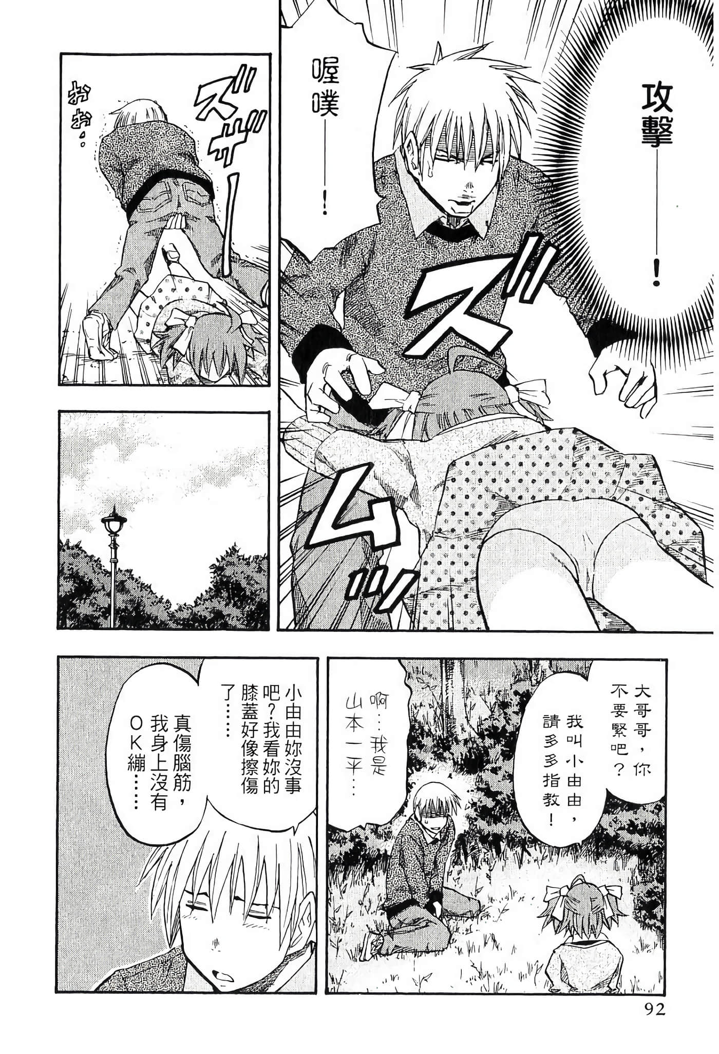 Page 94