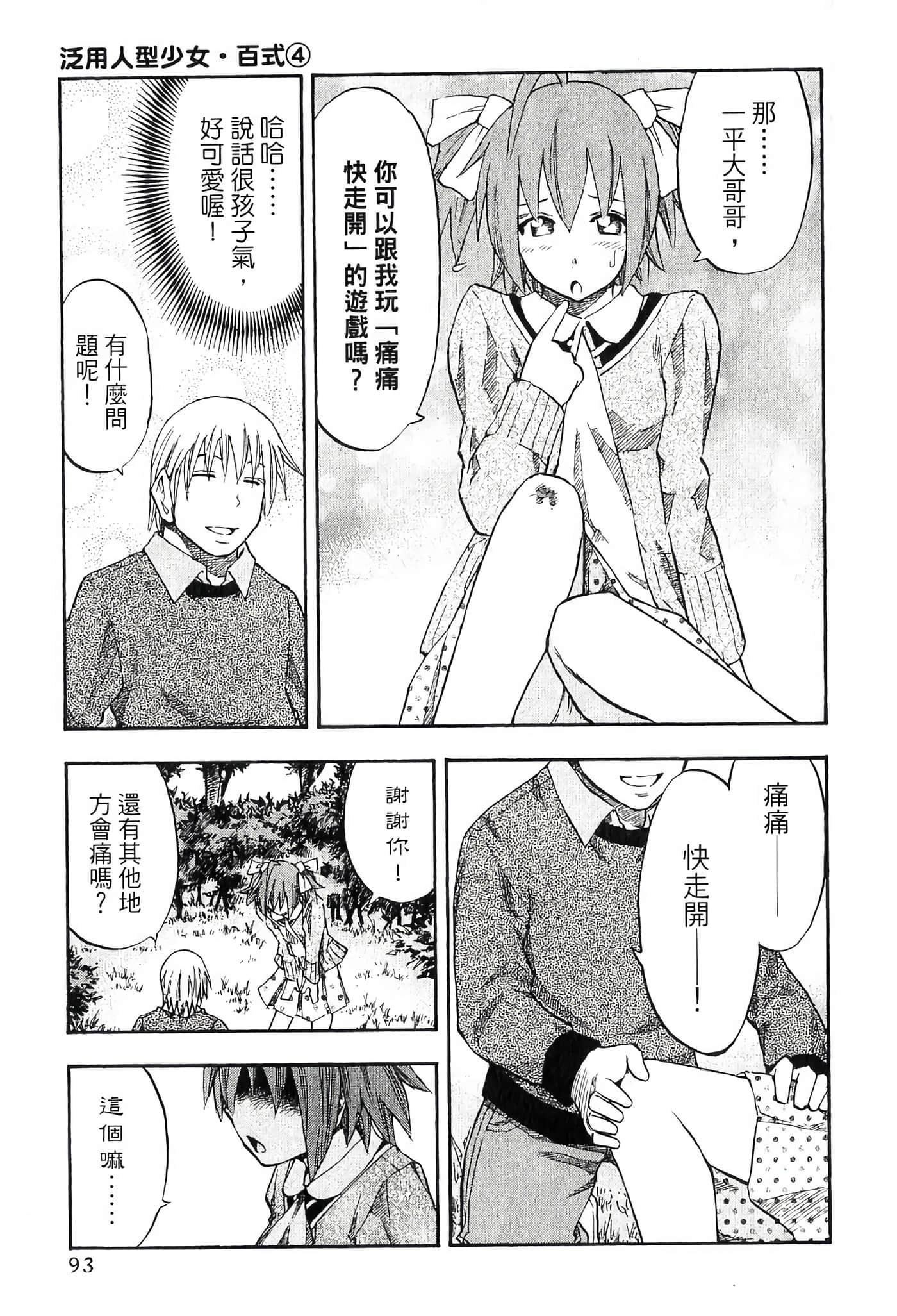 Page 95