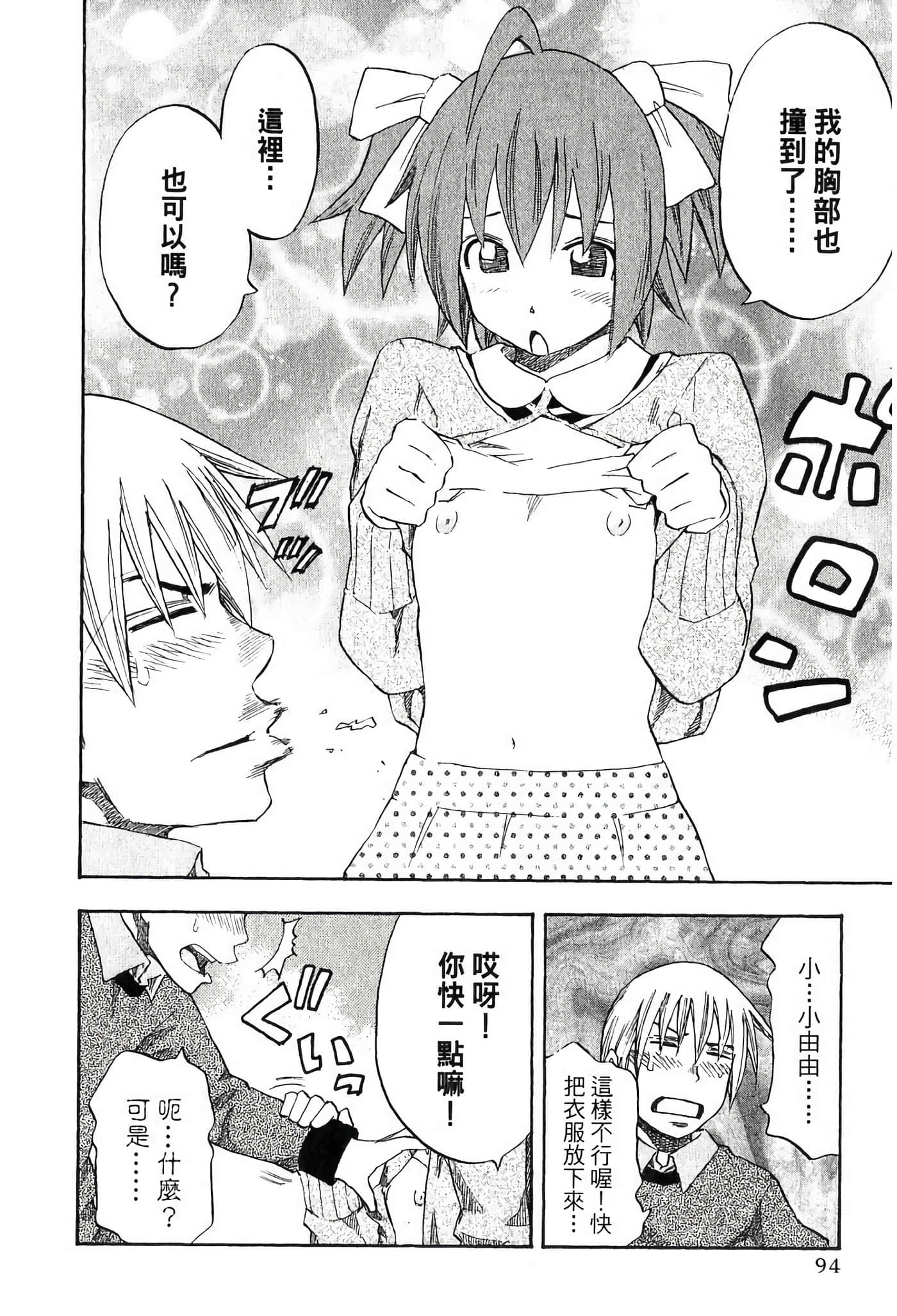 Page 96