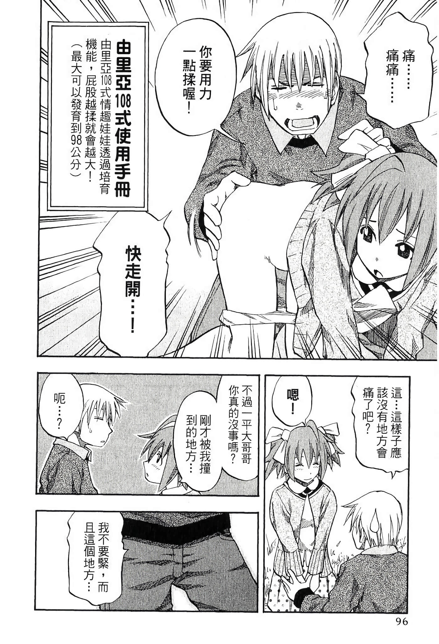 Page 98