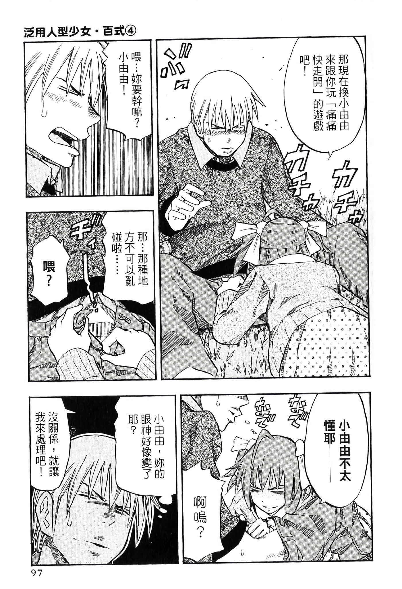 Page 99