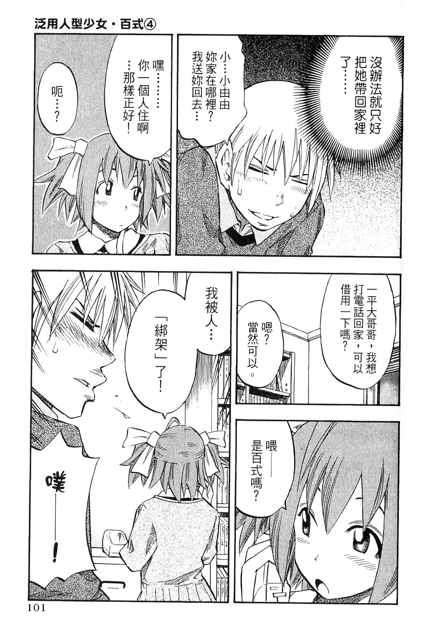 Page 103