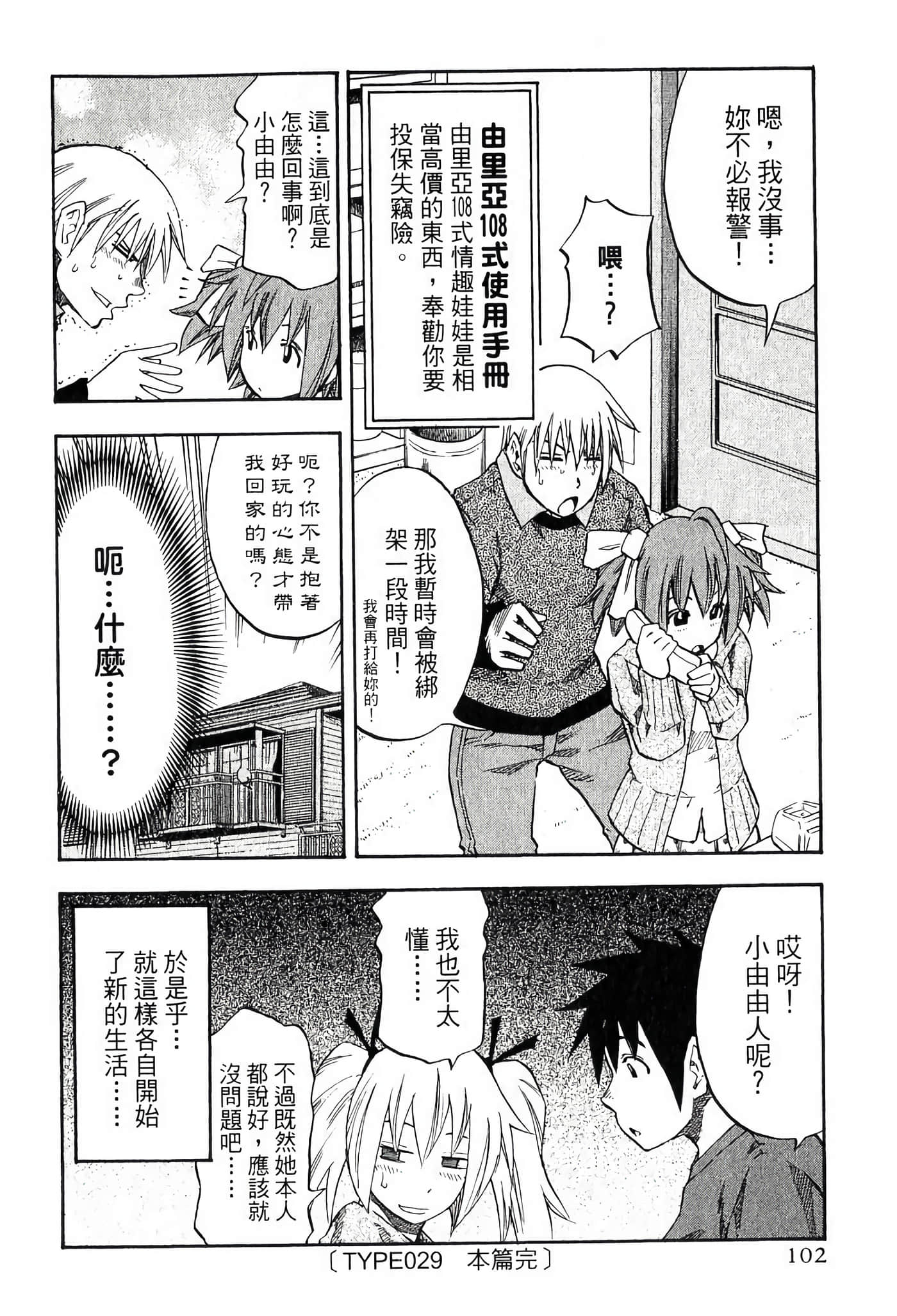 Page 104