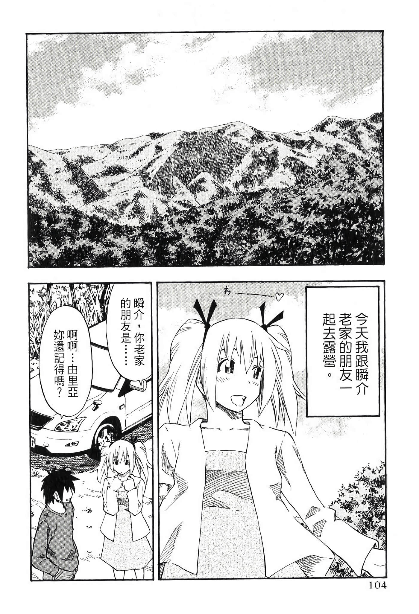 Page 106