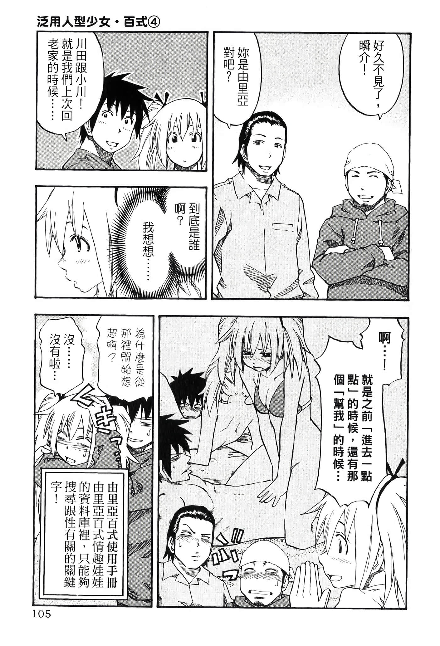 Page 107