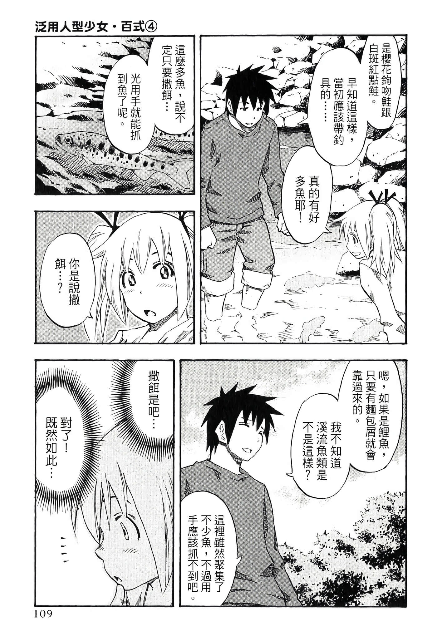 Page 111