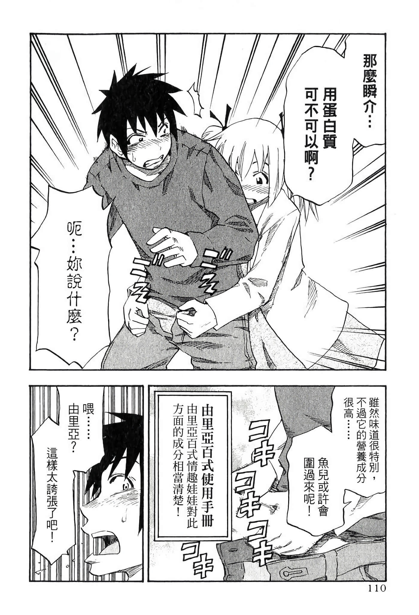 Page 112