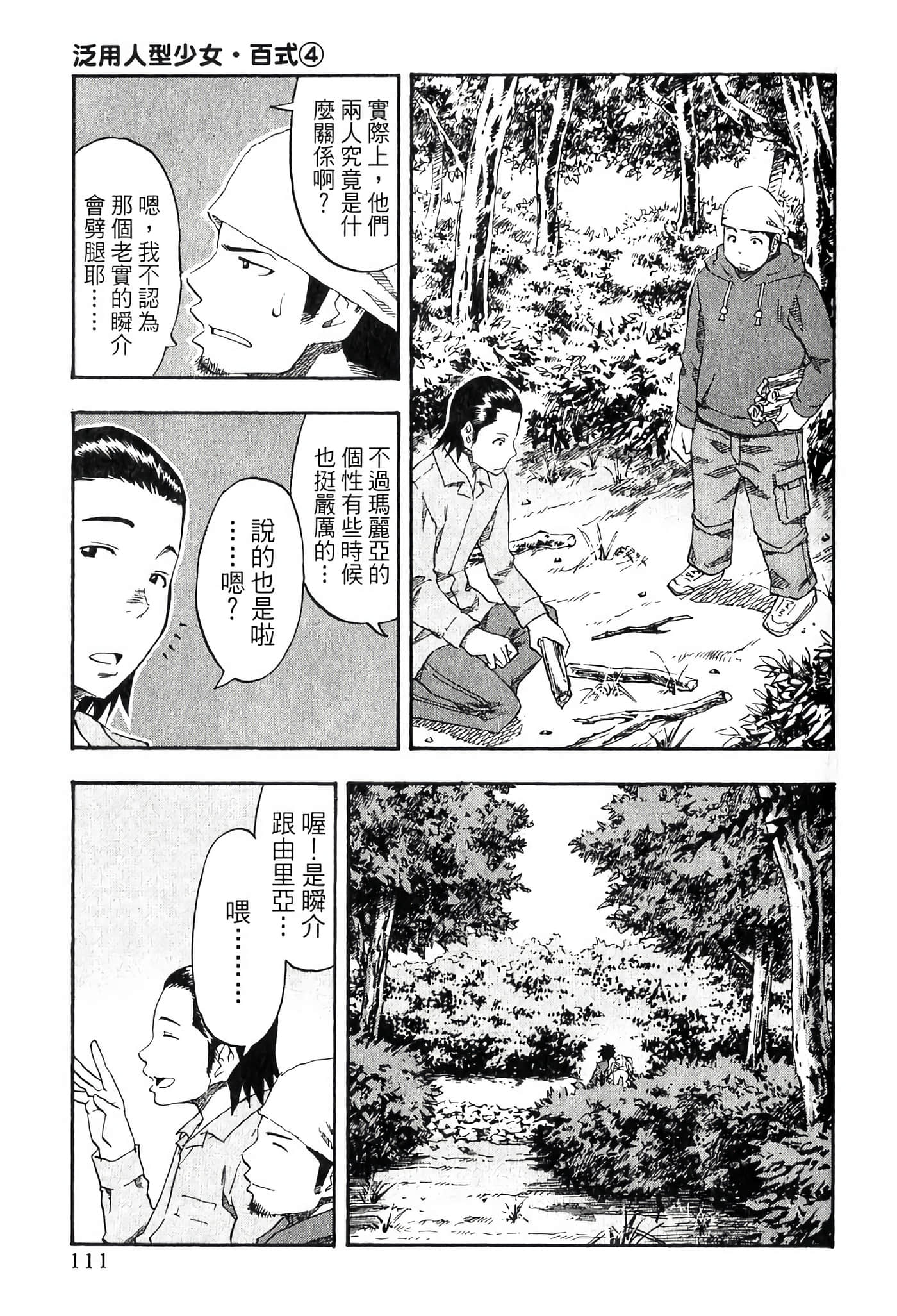 Page 113