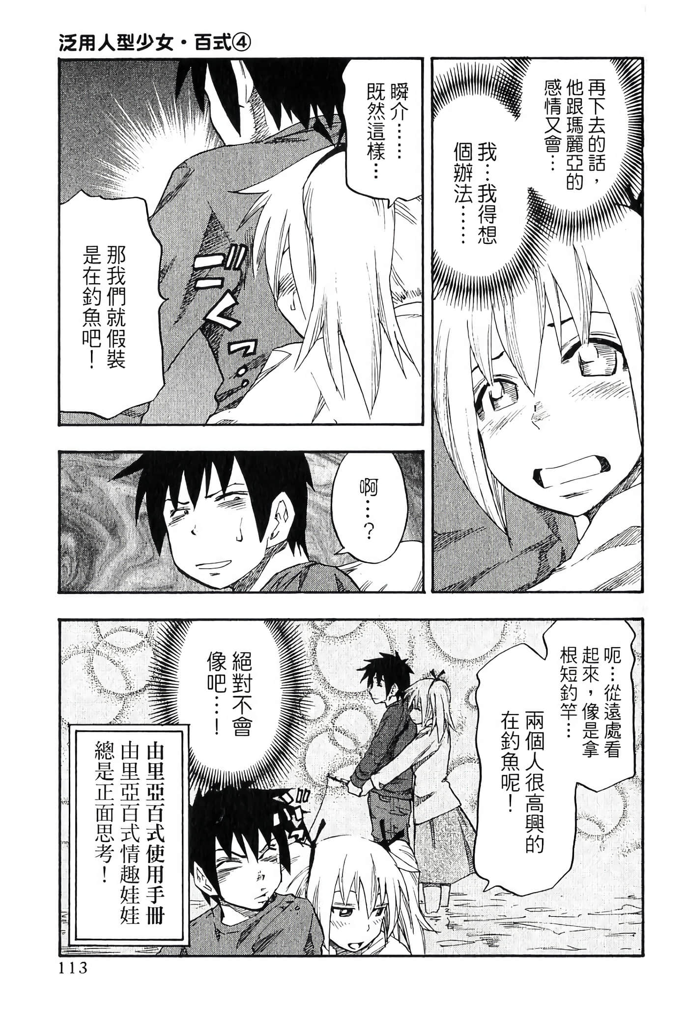 Page 115