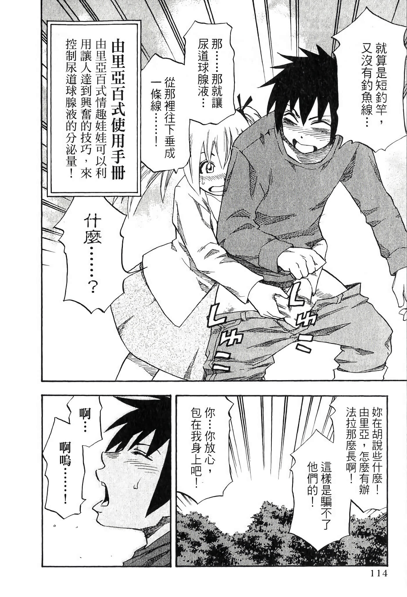 Page 116