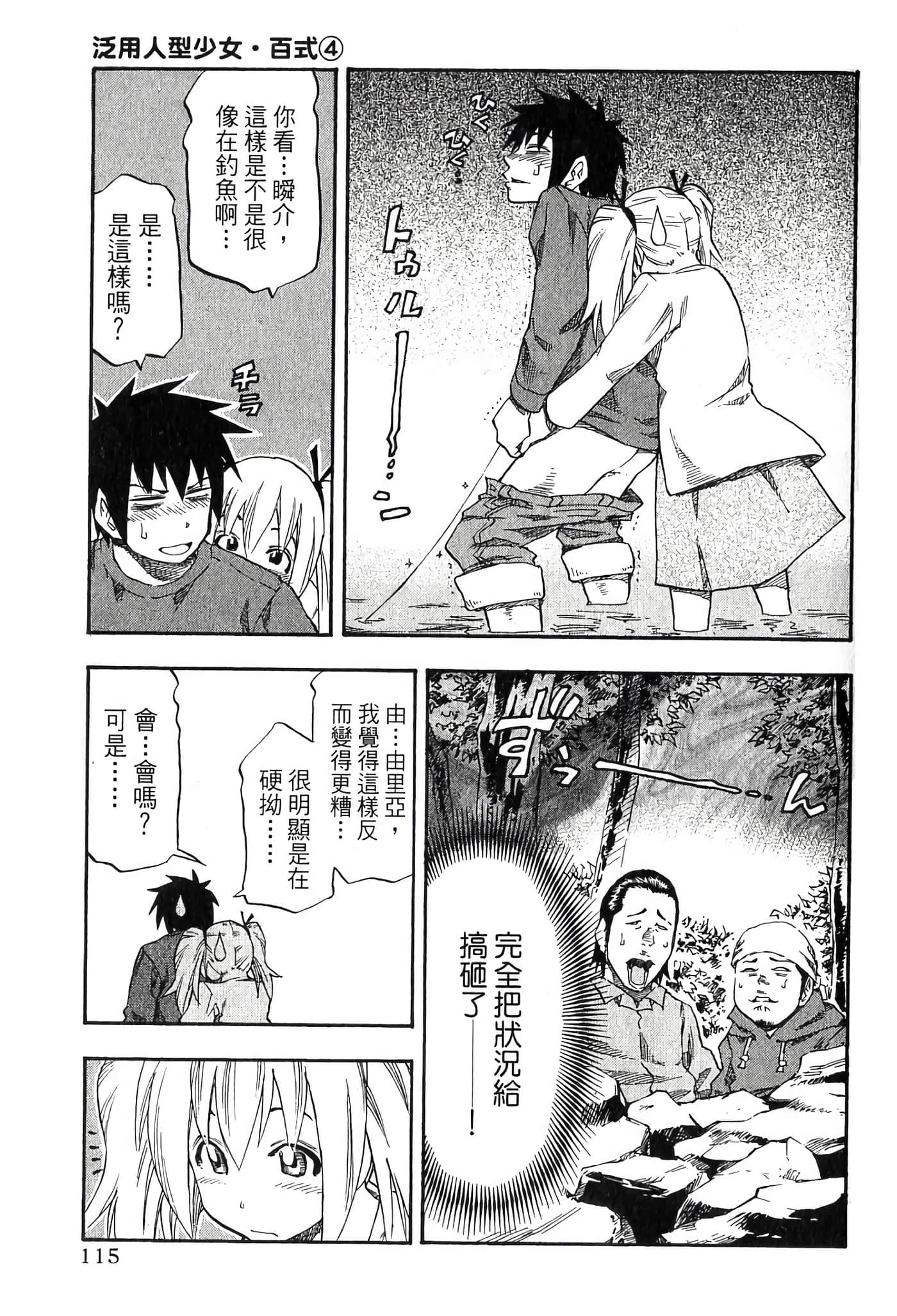 Page 117