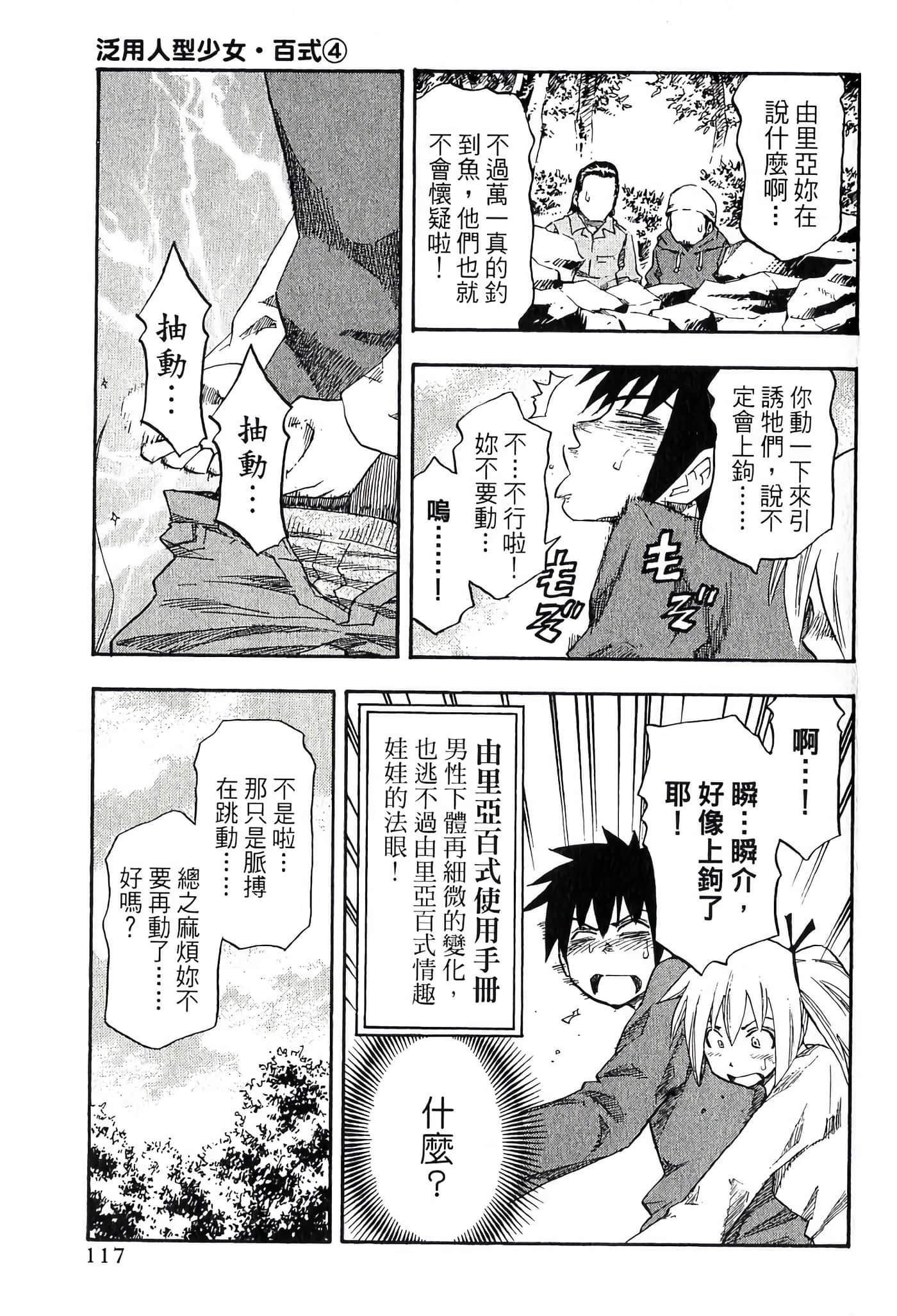 Page 119