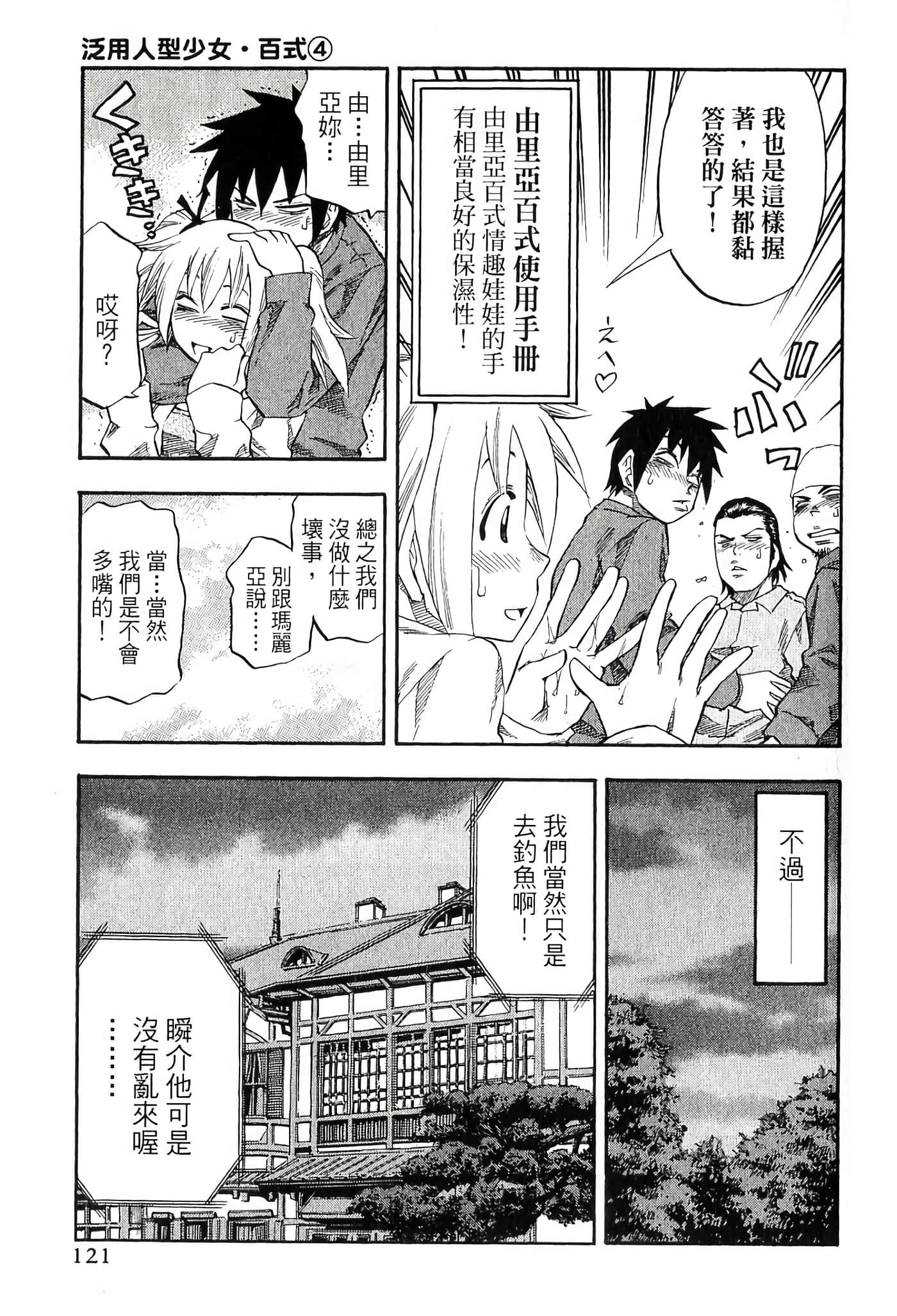 Page 123