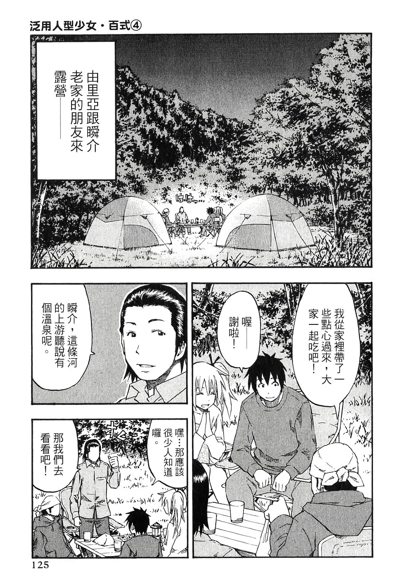 Page 127