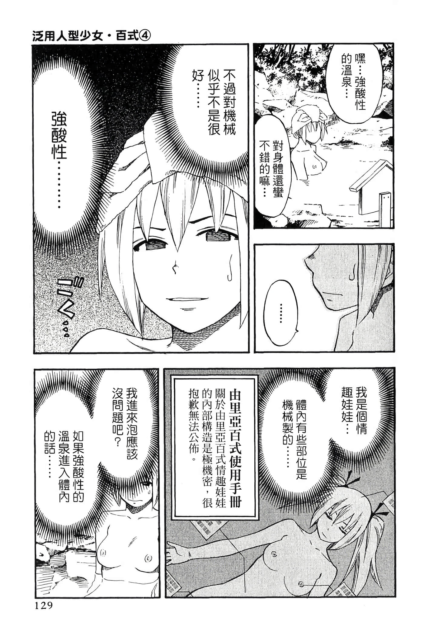 Page 131