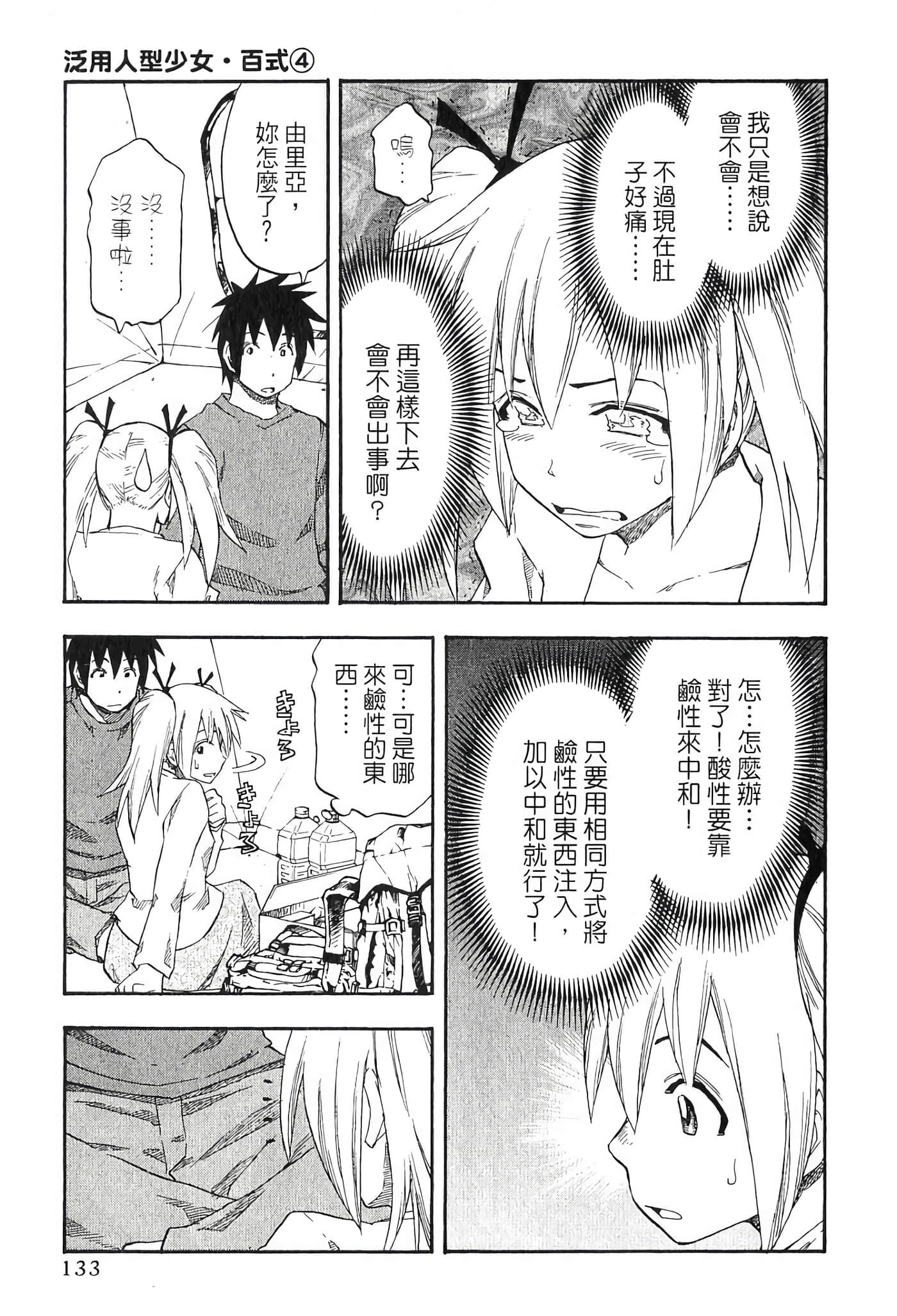 Page 135
