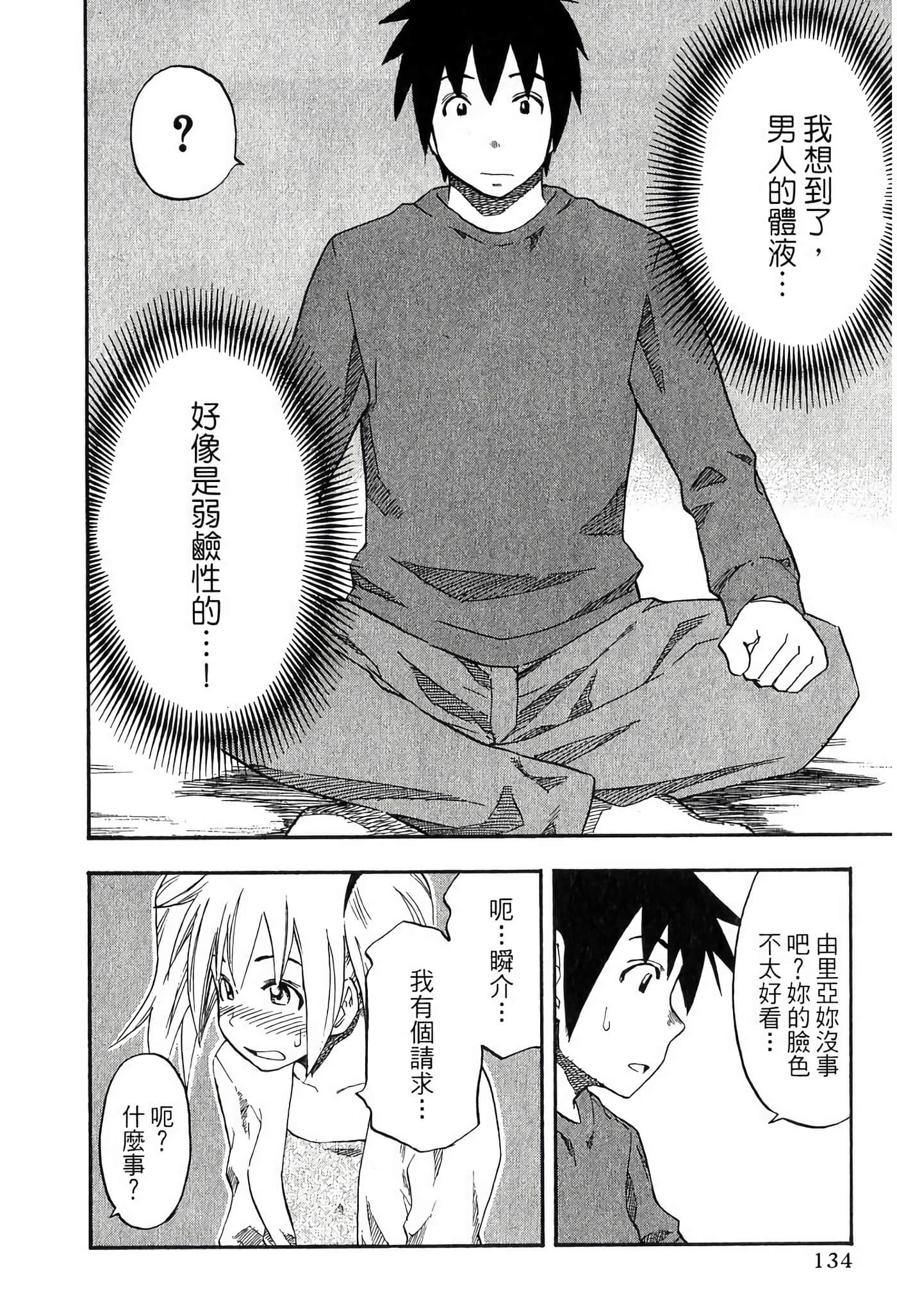 Page 136