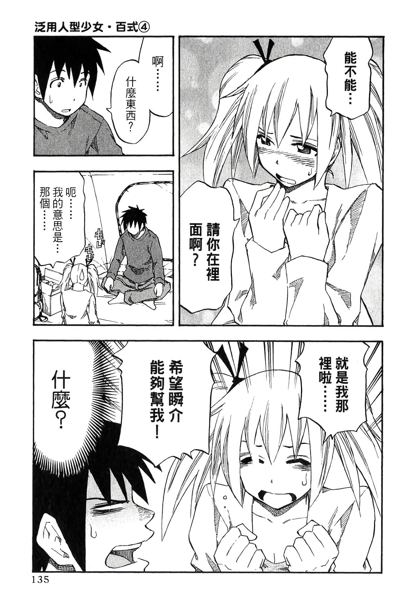 Page 137