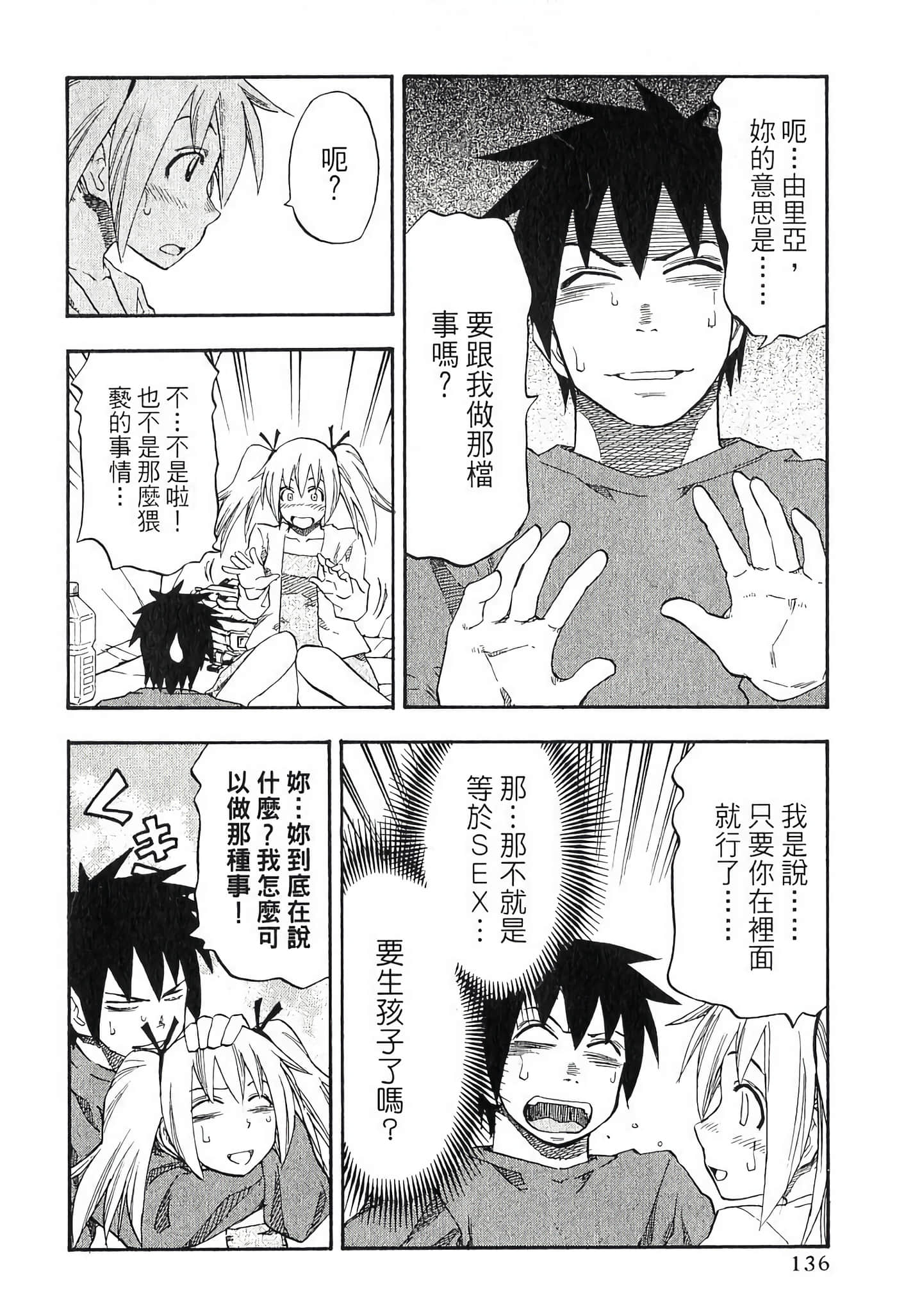 Page 138
