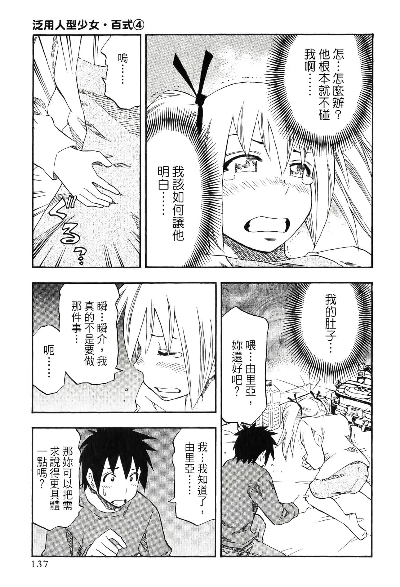 Page 139