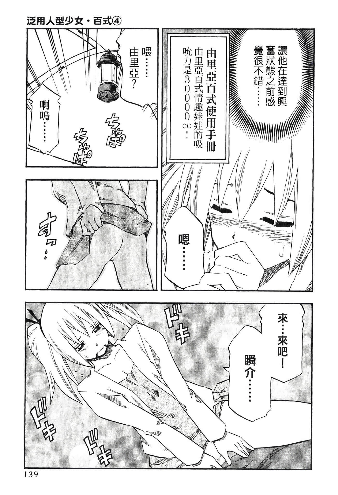 Page 141