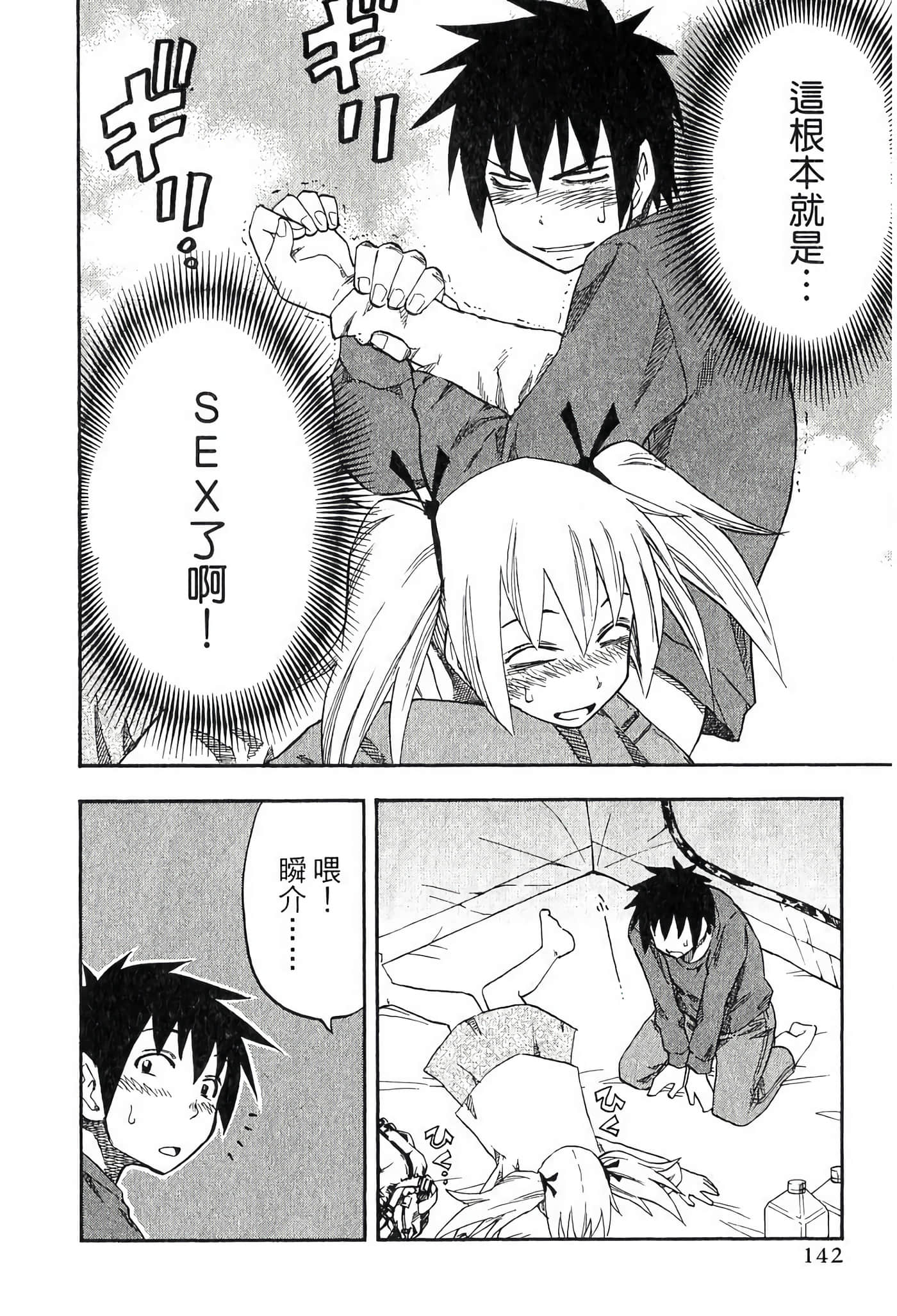 Page 144
