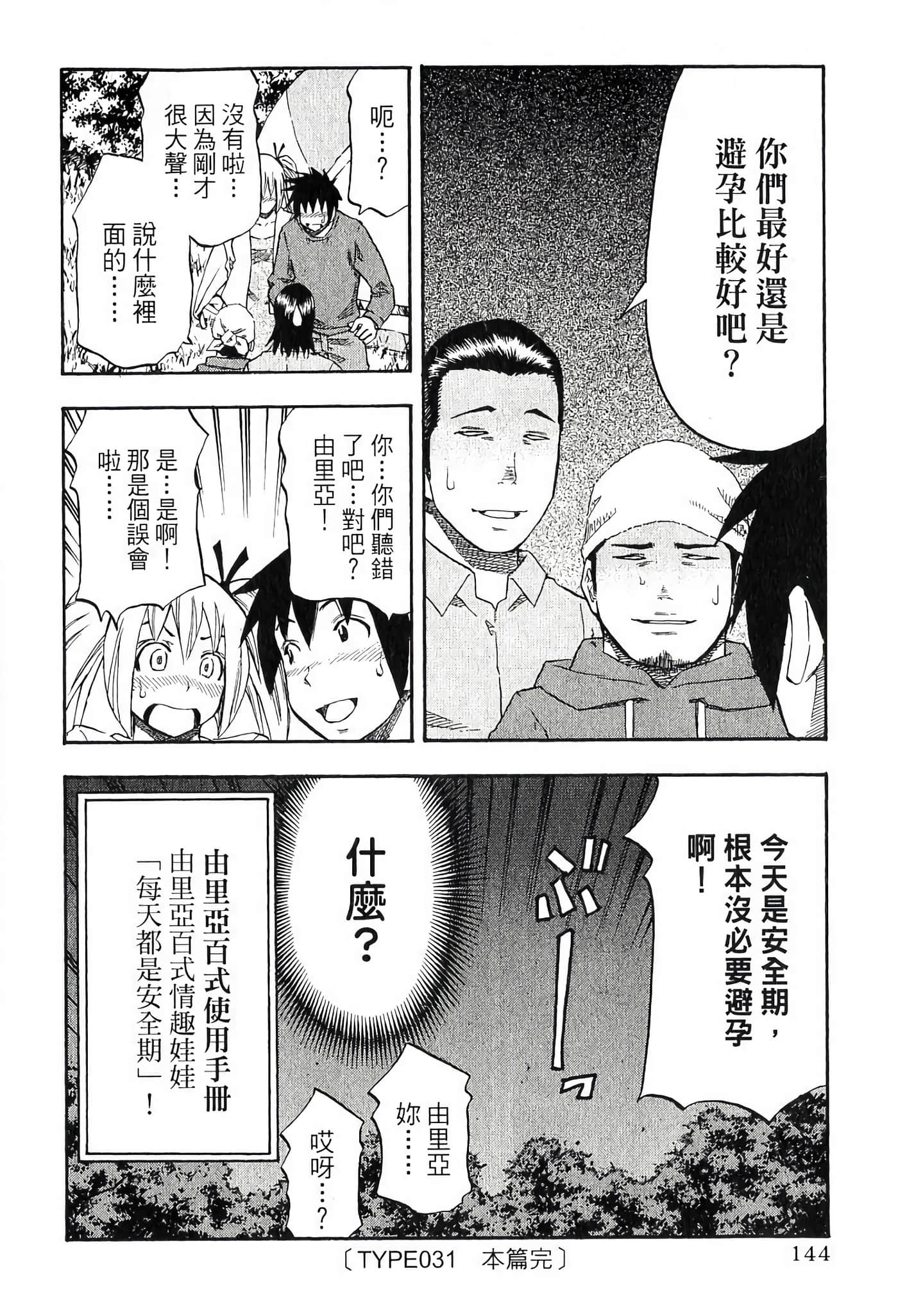 Page 146