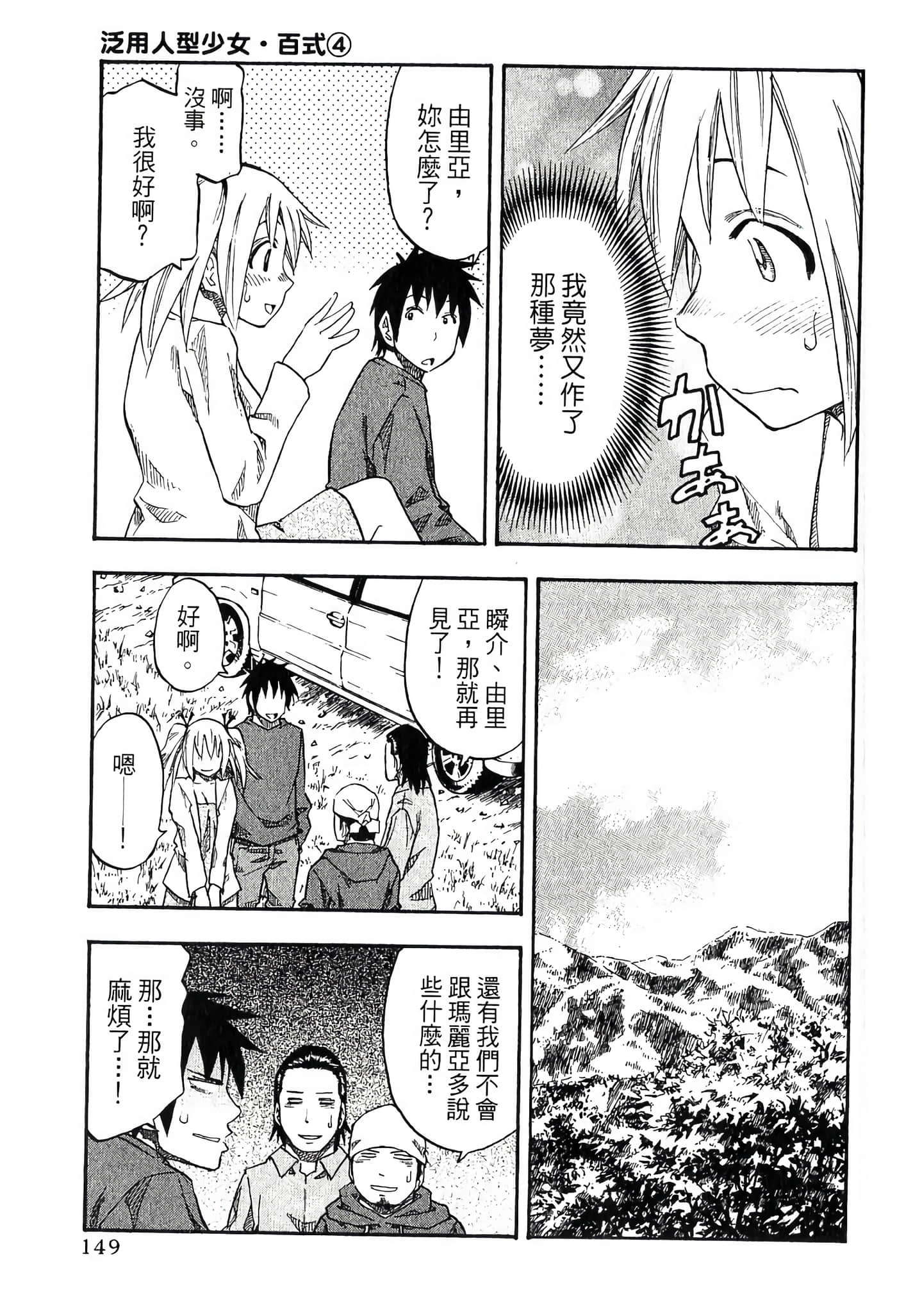 Page 151