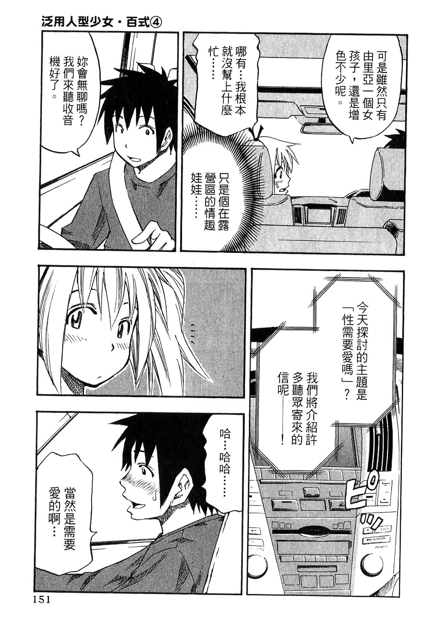 Page 153